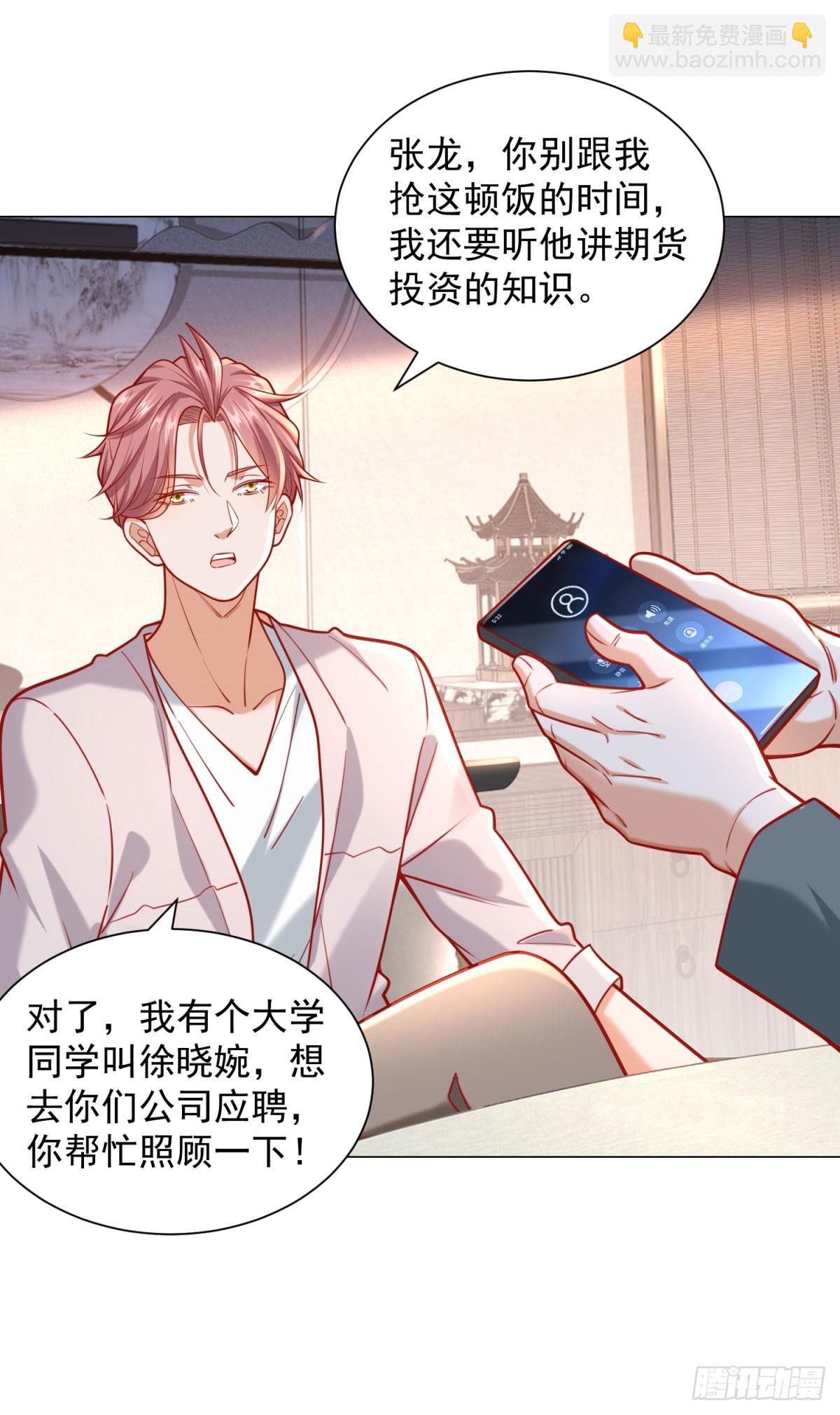 第40话 送给杨先生的酒-第41话