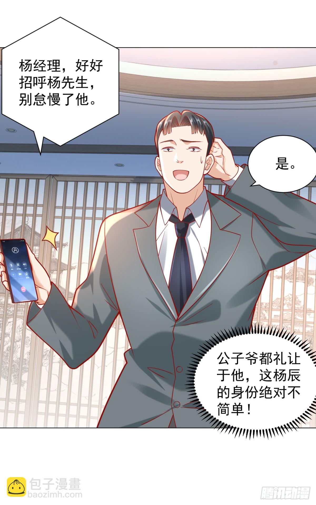 第40话 送给杨先生的酒-第41话