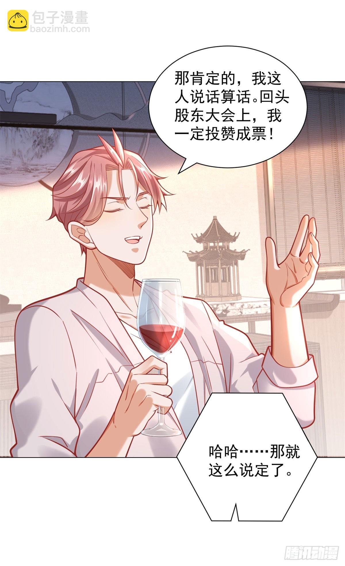 第40话 送给杨先生的酒-第41话