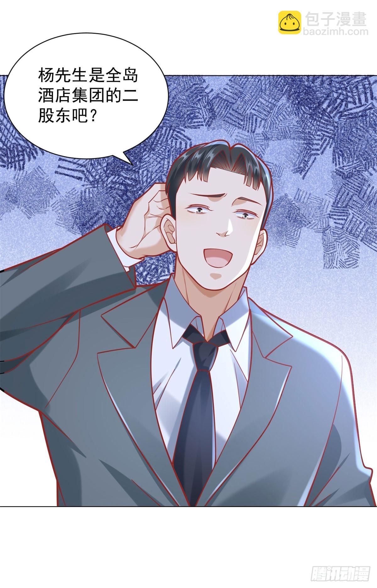 第40话 送给杨先生的酒-第41话