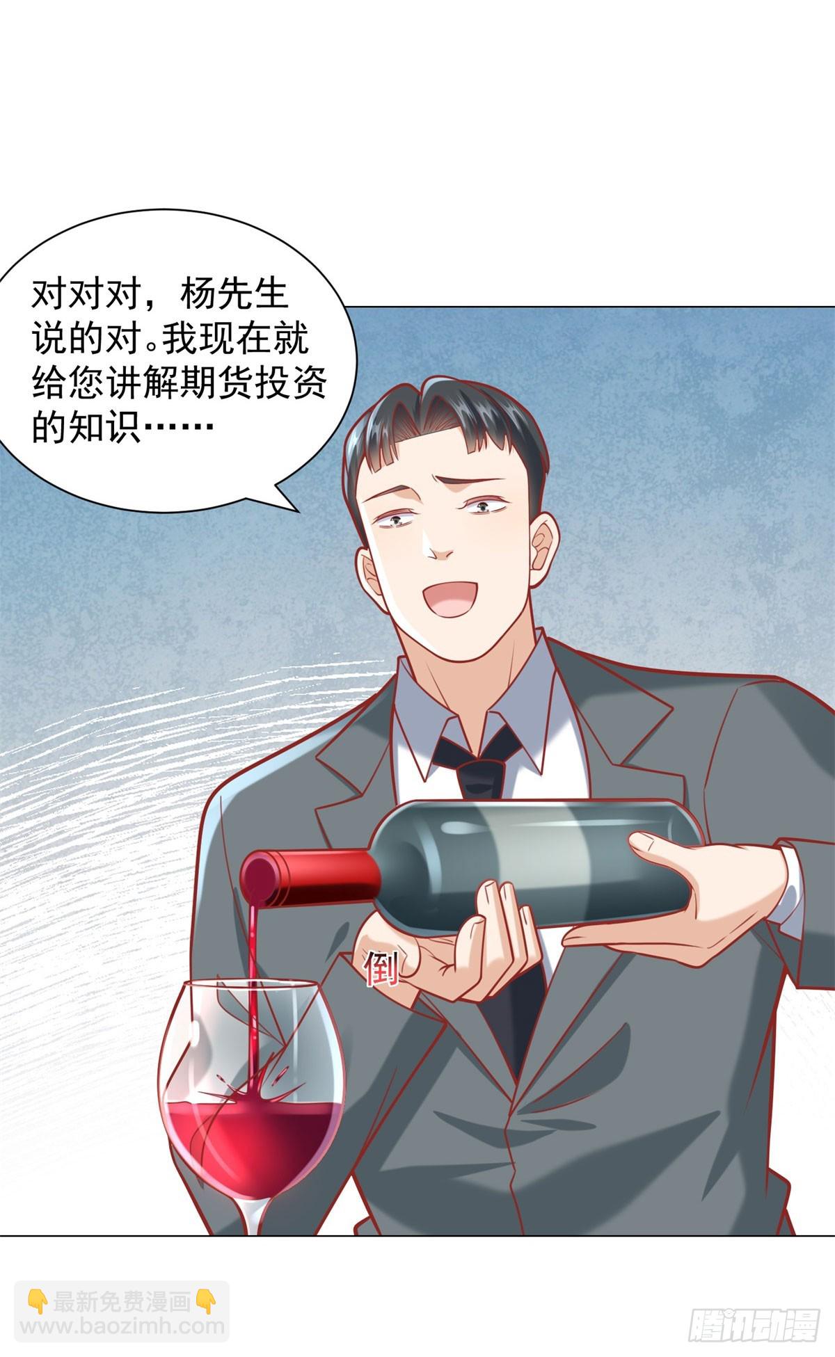 第40话 送给杨先生的酒-第41话