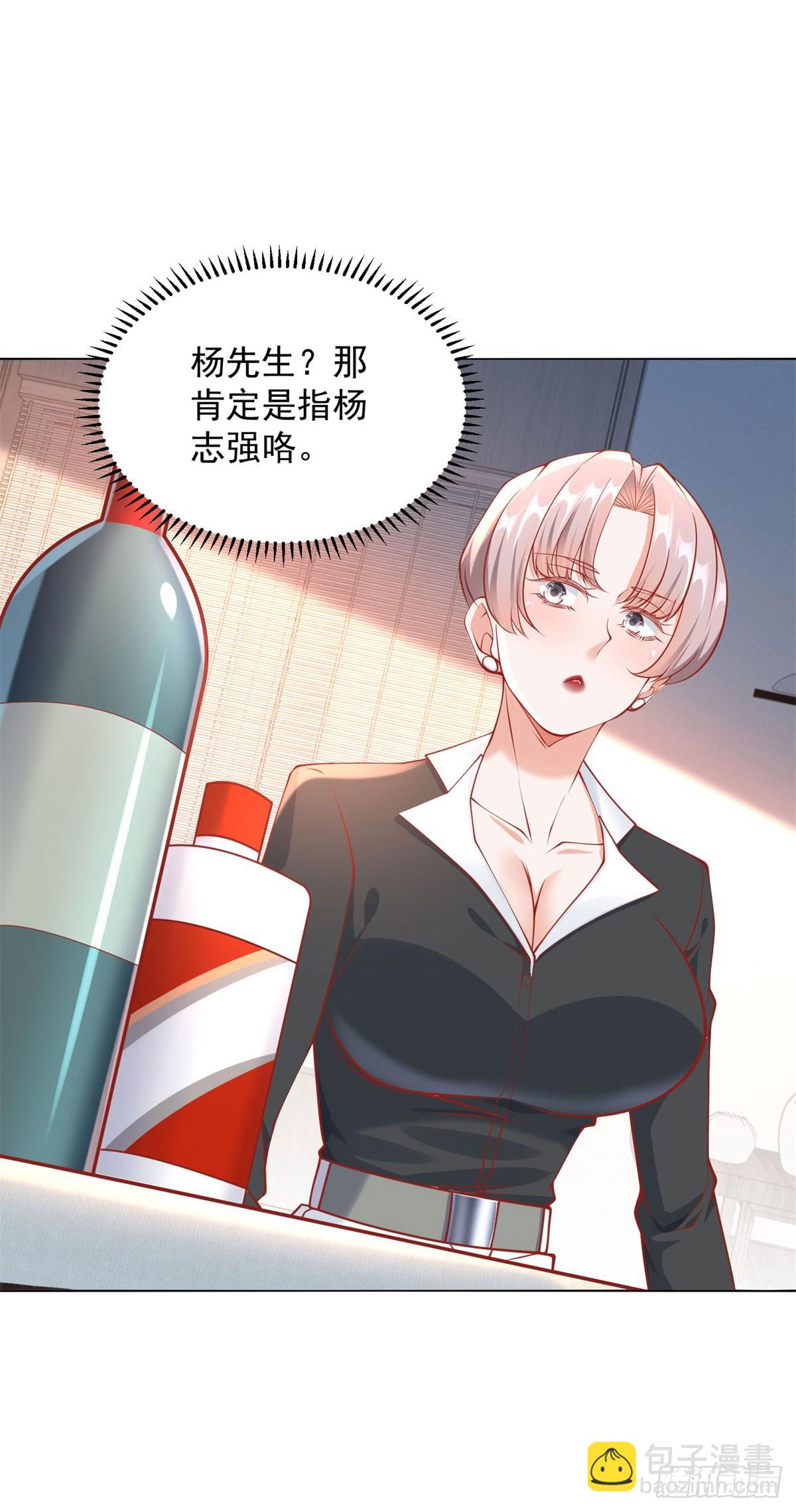 第40话 送给杨先生的酒-第41话