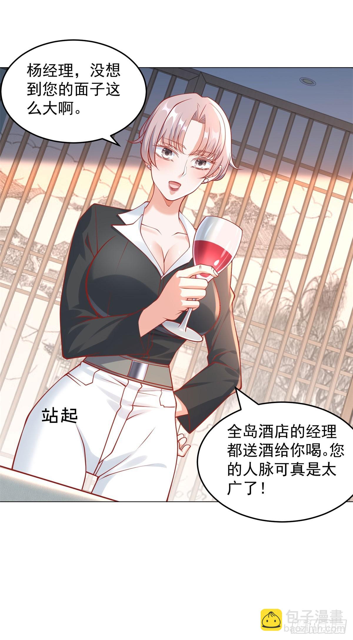第40话 送给杨先生的酒-第41话