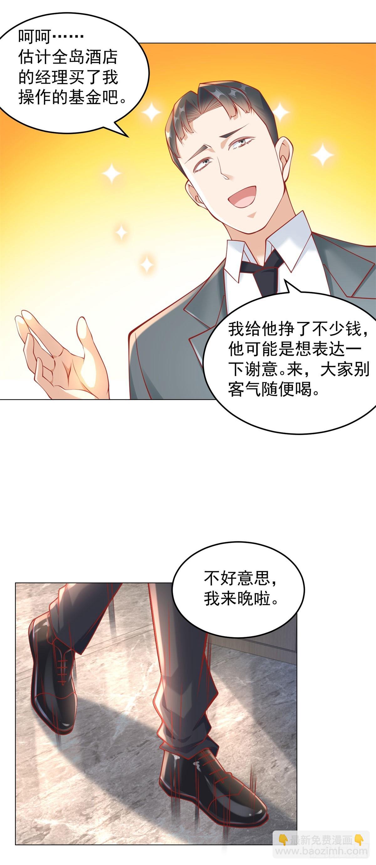 第40话 送给杨先生的酒-第41话