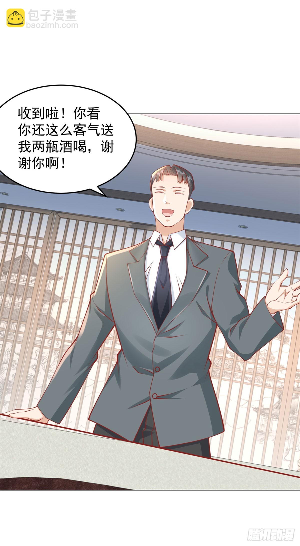 第40话 送给杨先生的酒-第41话