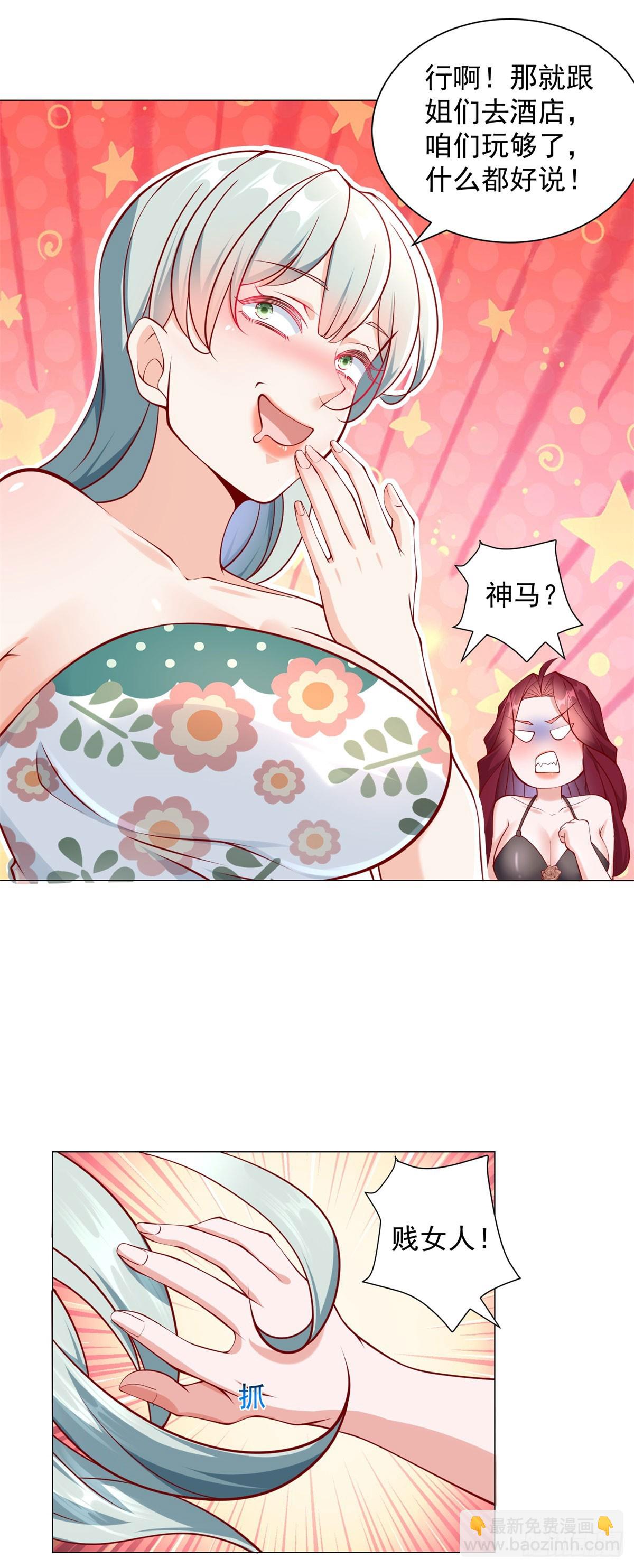 第42话 送上门的女人-第43话