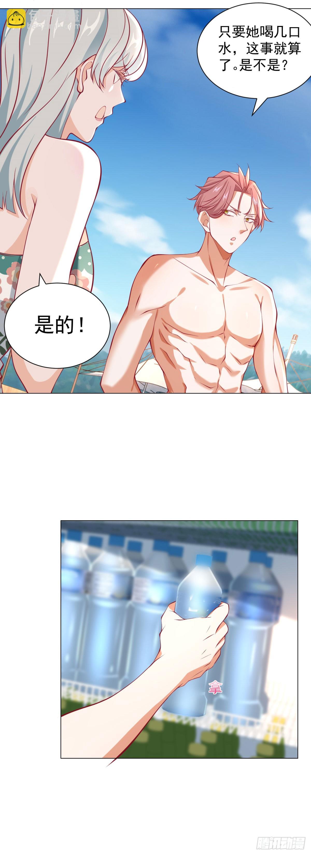 第42话 送上门的女人-第43话