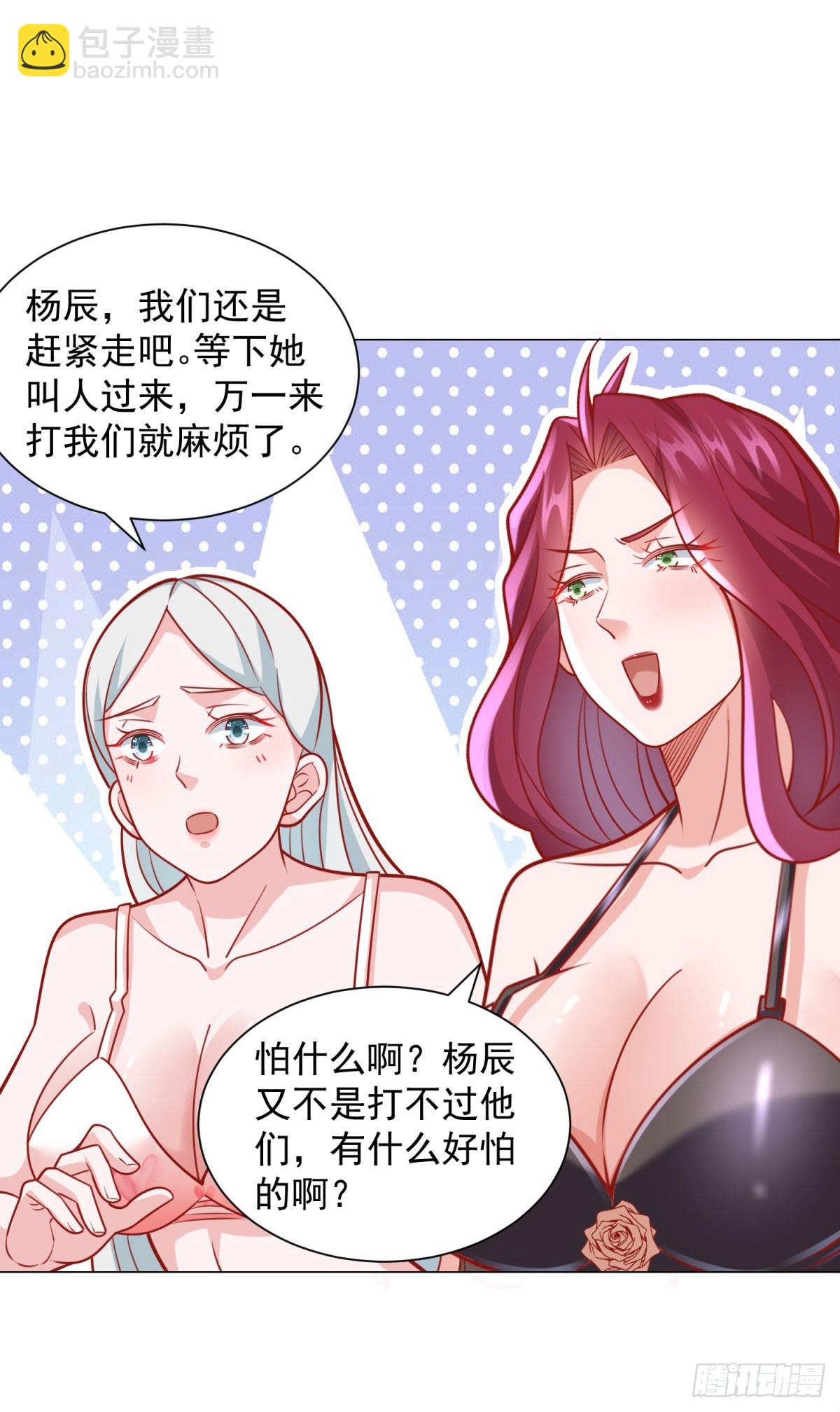 第42话 送上门的女人-第43话