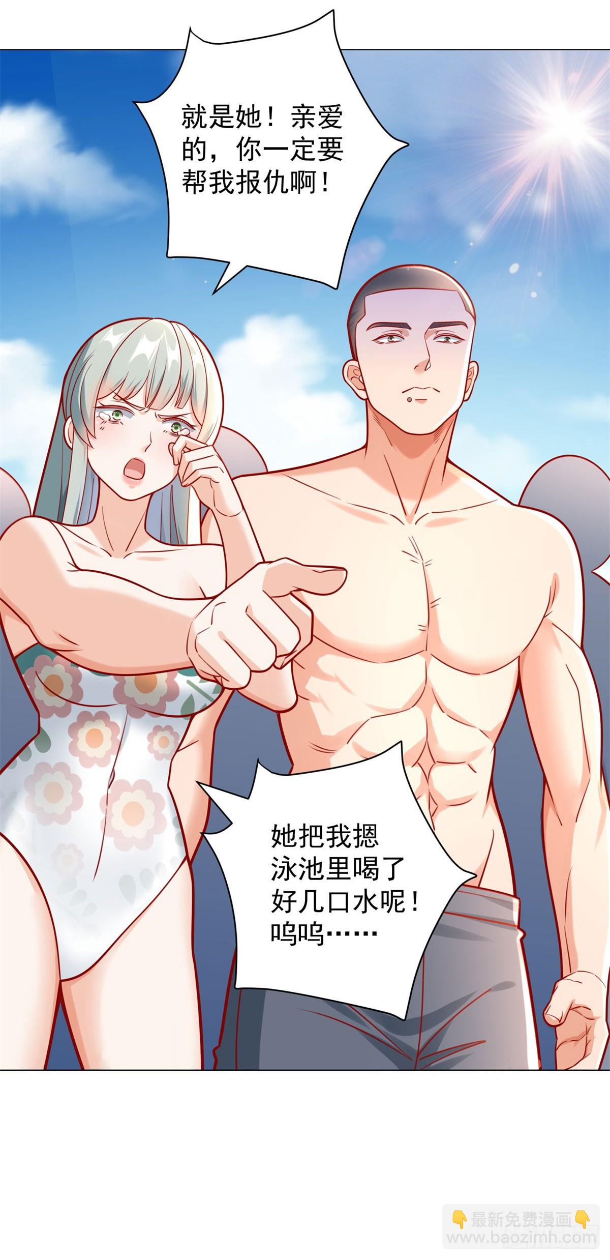 第42话 送上门的女人-第43话