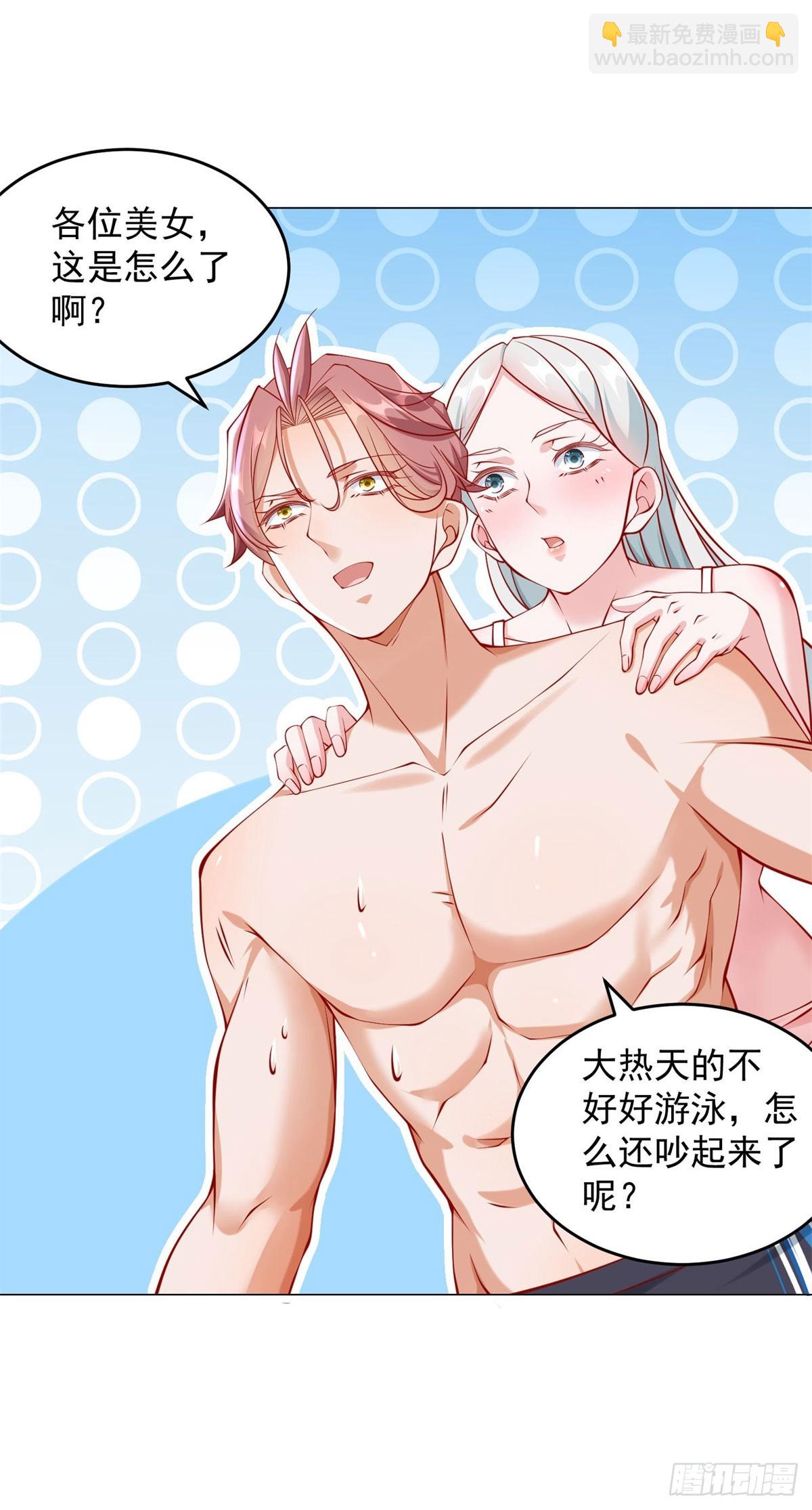 第42话 送上门的女人-第43话