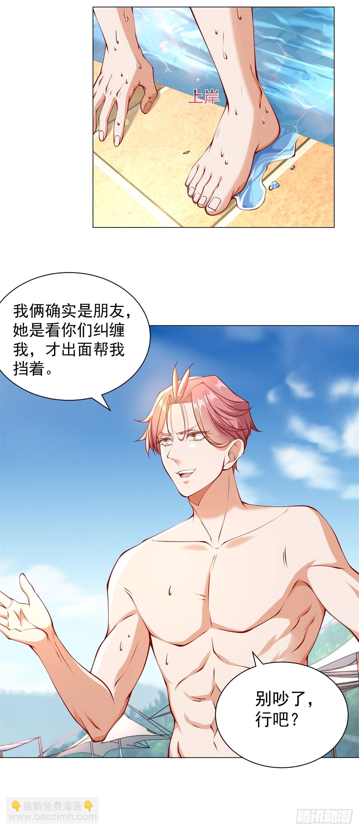 第42话 送上门的女人-第43话
