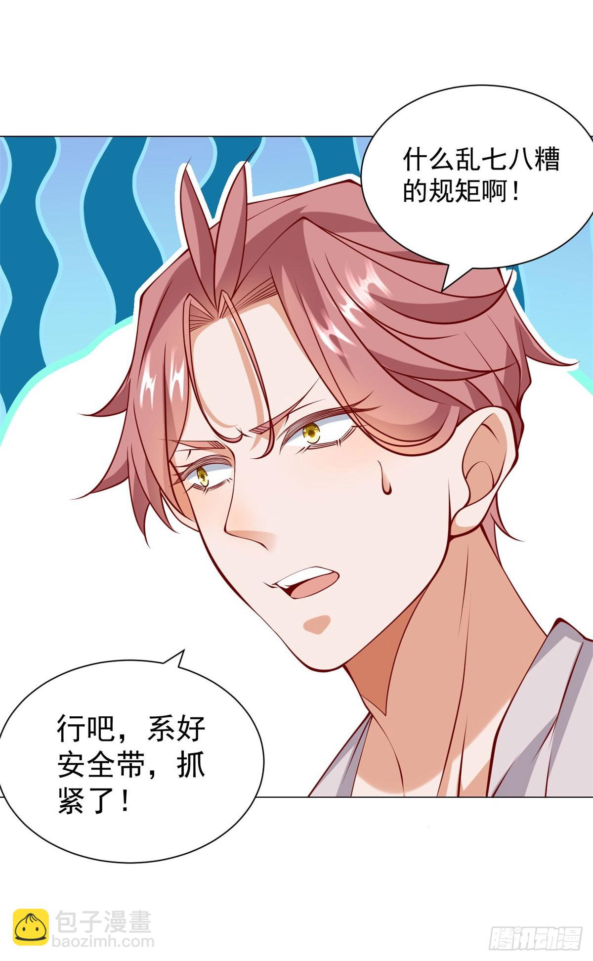 第44话 赛车游戏-第45话