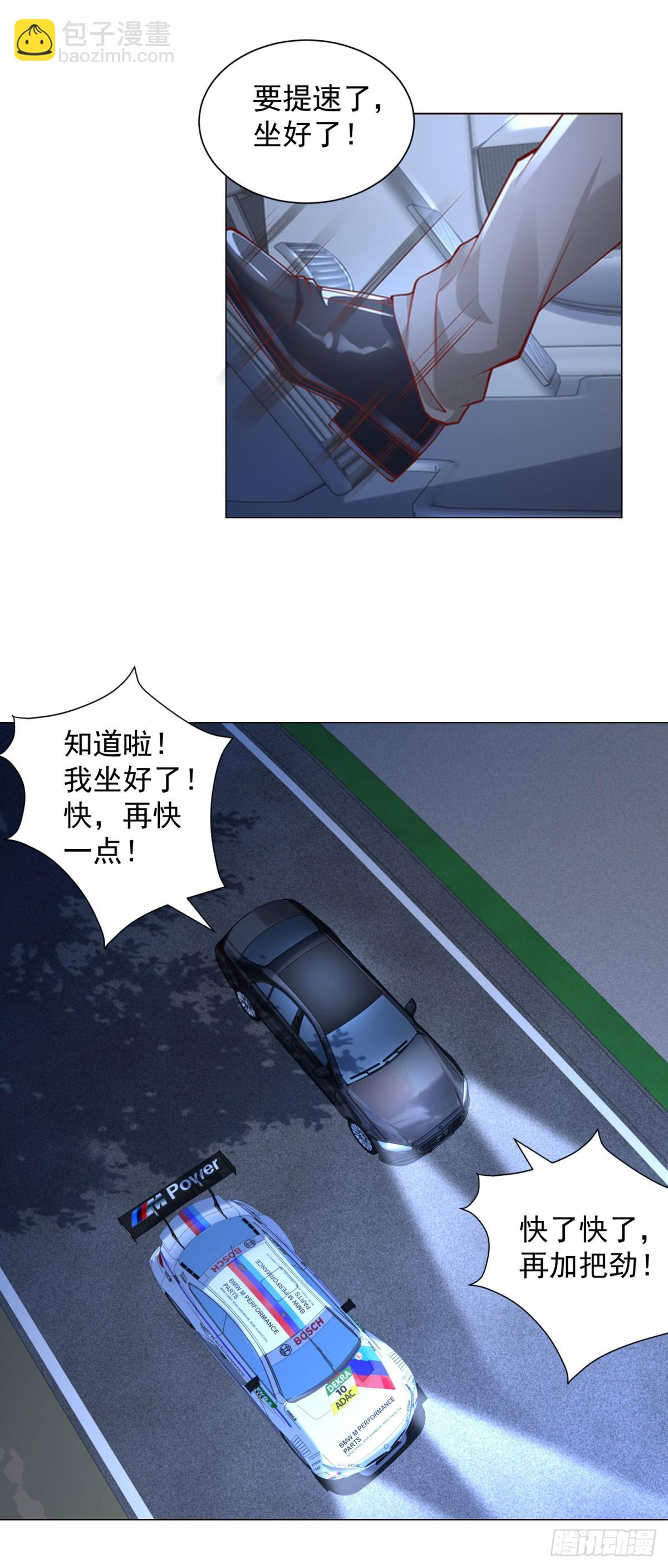 第44话 赛车游戏-第45话