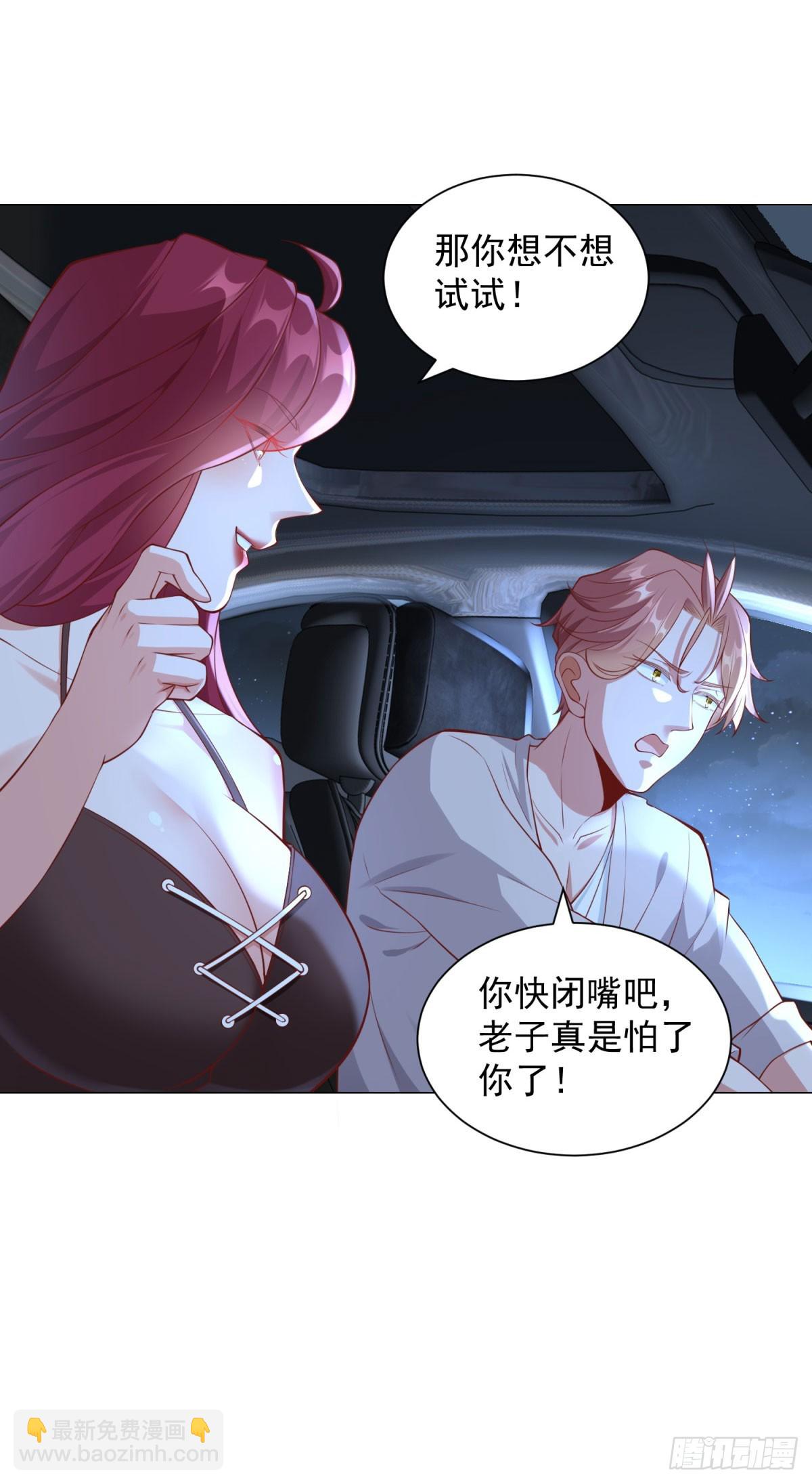 第44话 赛车游戏-第45话