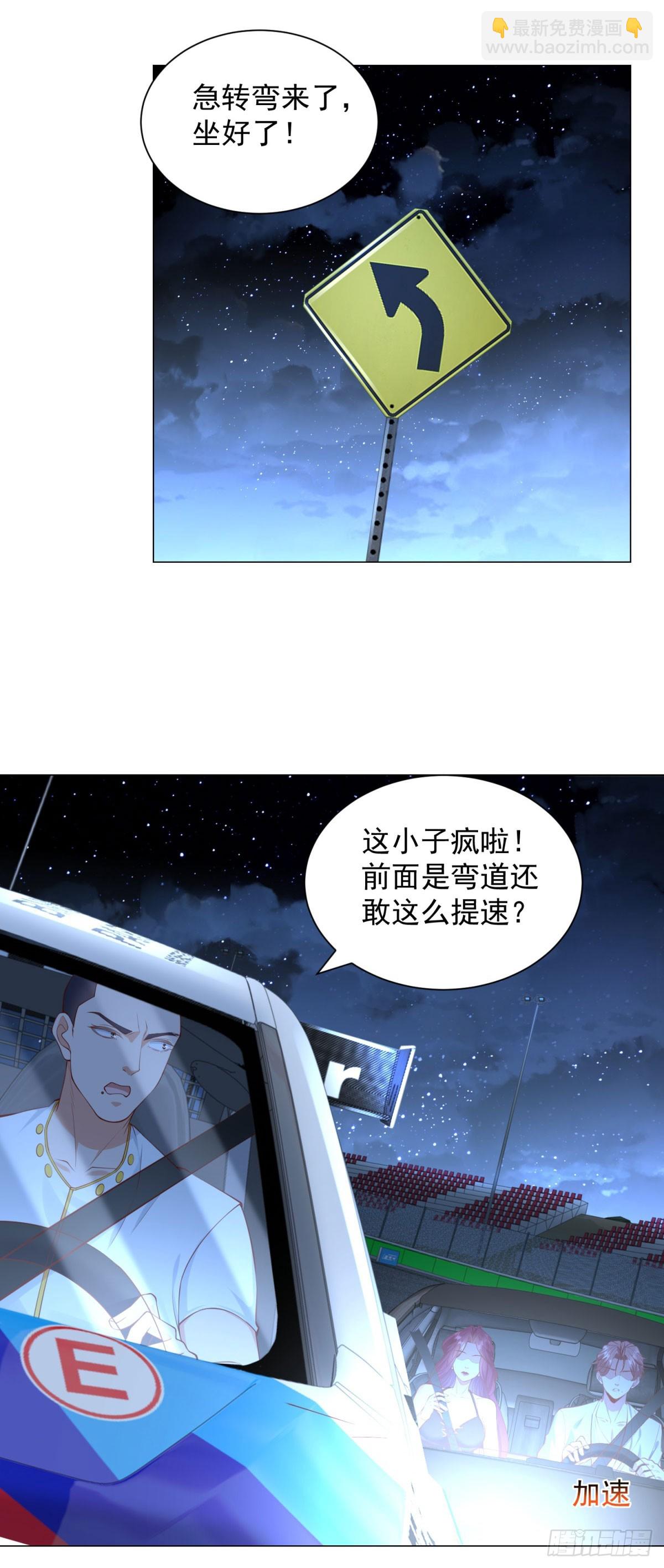 第44话 赛车游戏-第45话