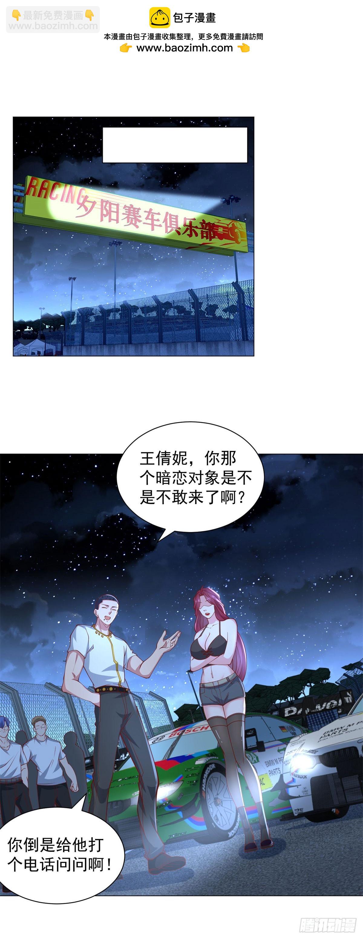 第44话 赛车游戏-第45话