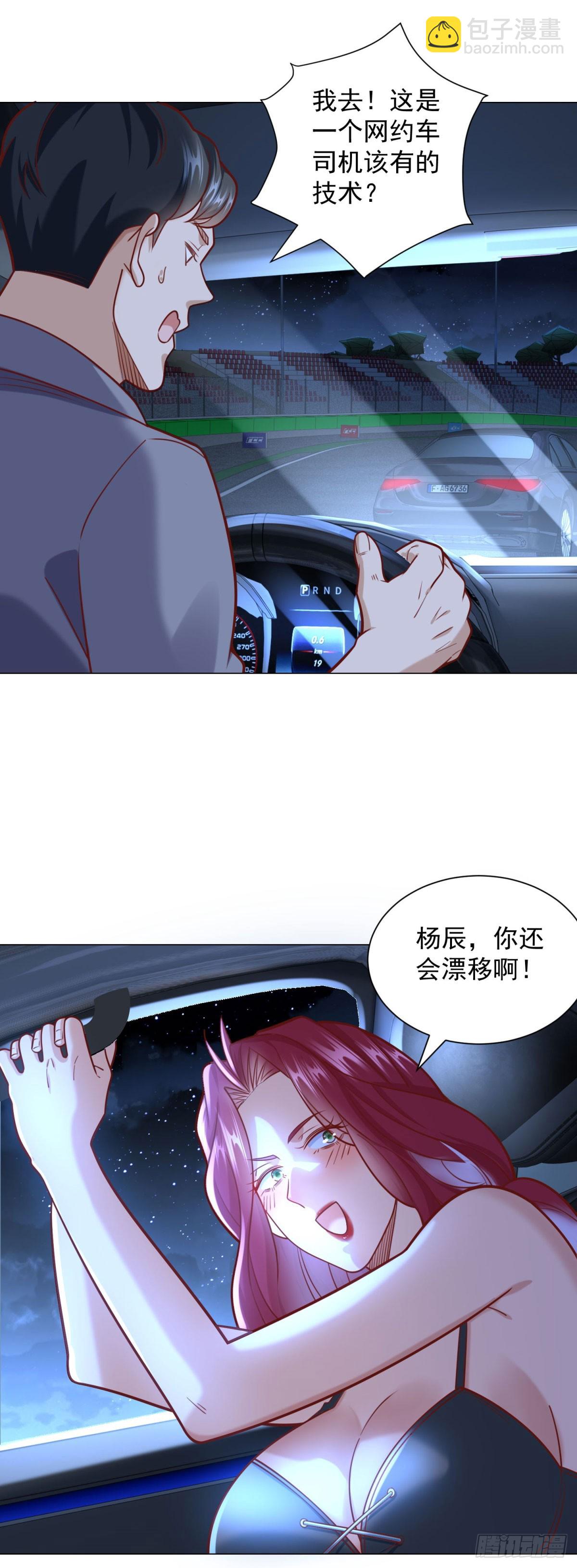 第44话 赛车游戏-第45话