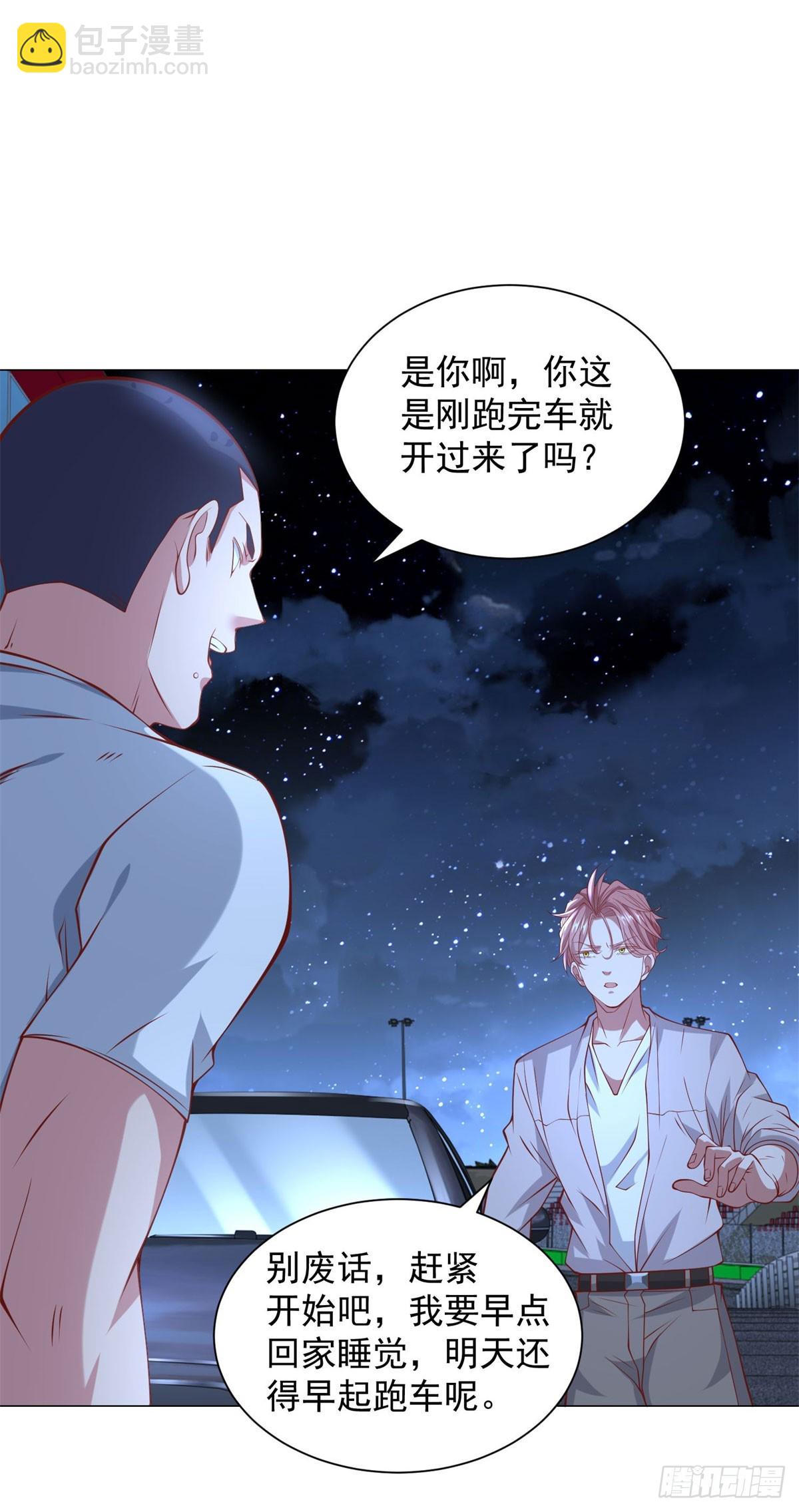 第44话 赛车游戏-第45话