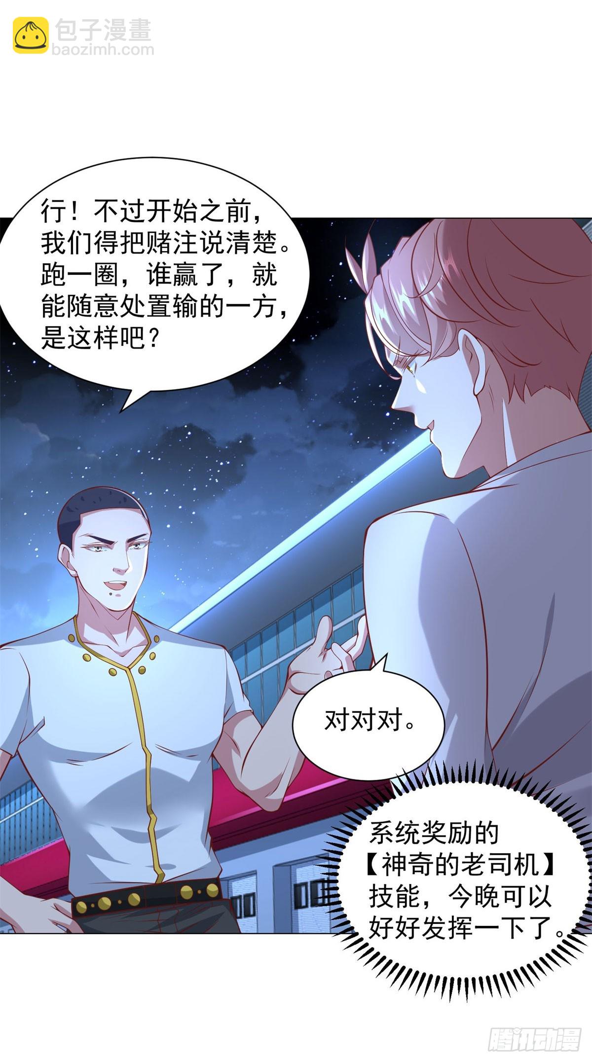 第44话 赛车游戏-第45话
