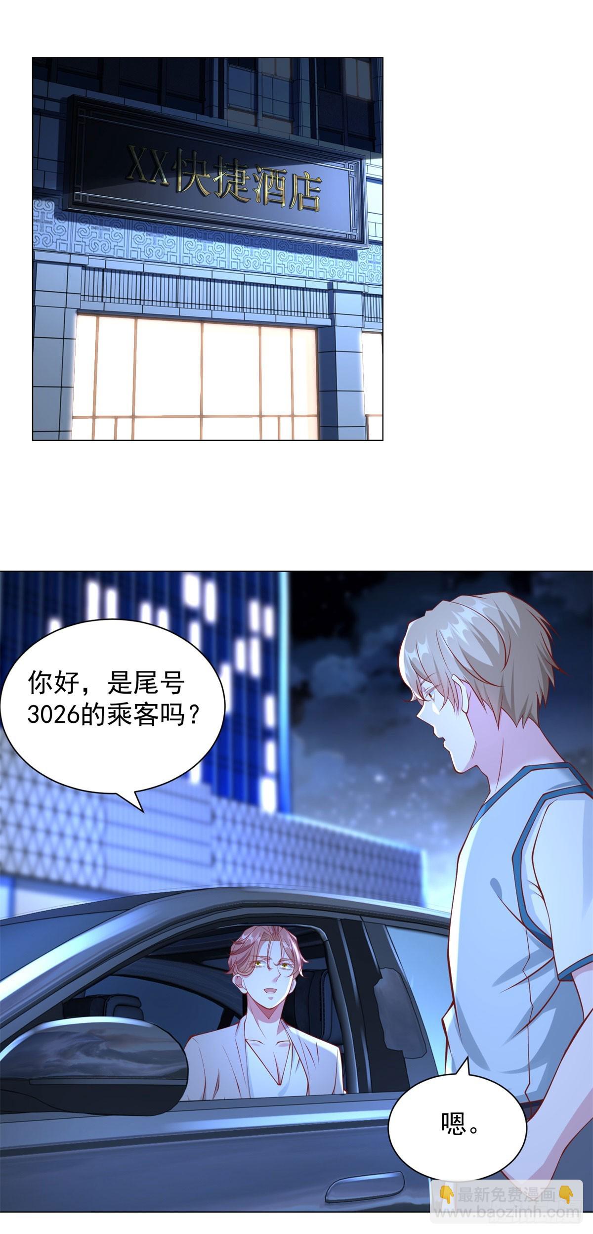 第46话 有什么想不开的-第47话