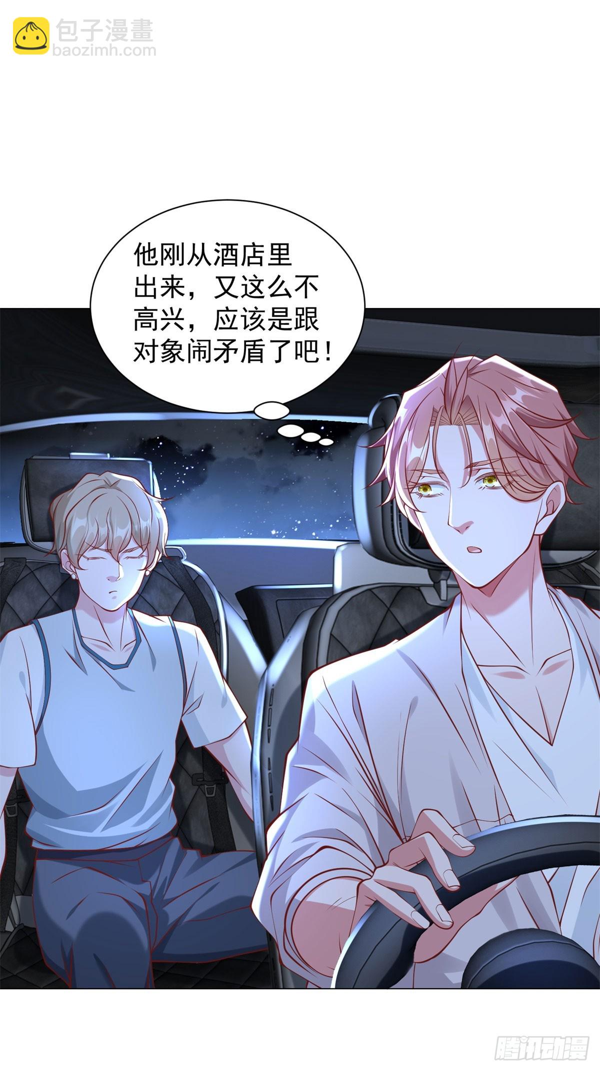 第46话 有什么想不开的-第47话
