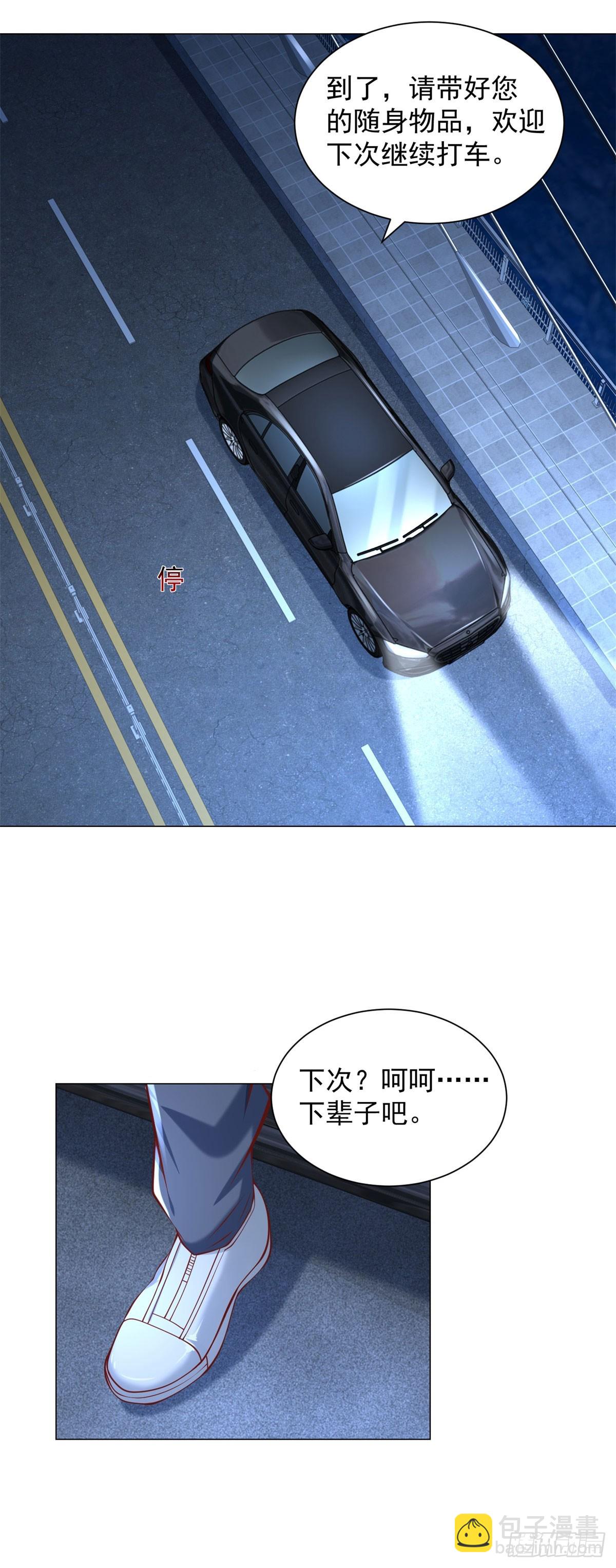 第46话 有什么想不开的-第47话
