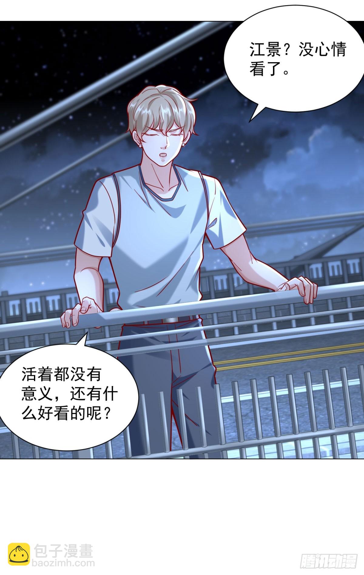第46话 有什么想不开的-第47话