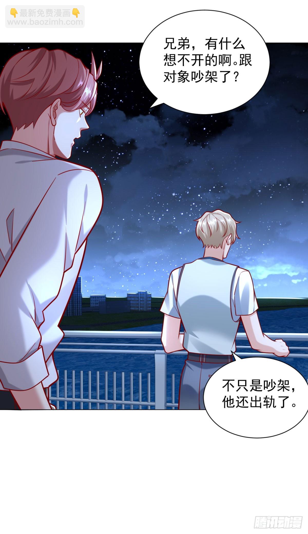 第46话 有什么想不开的-第47话