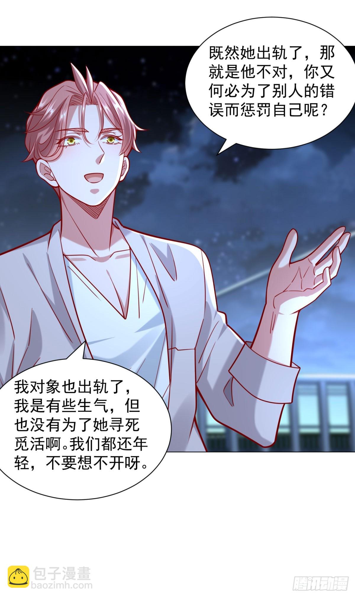 第46话 有什么想不开的-第47话
