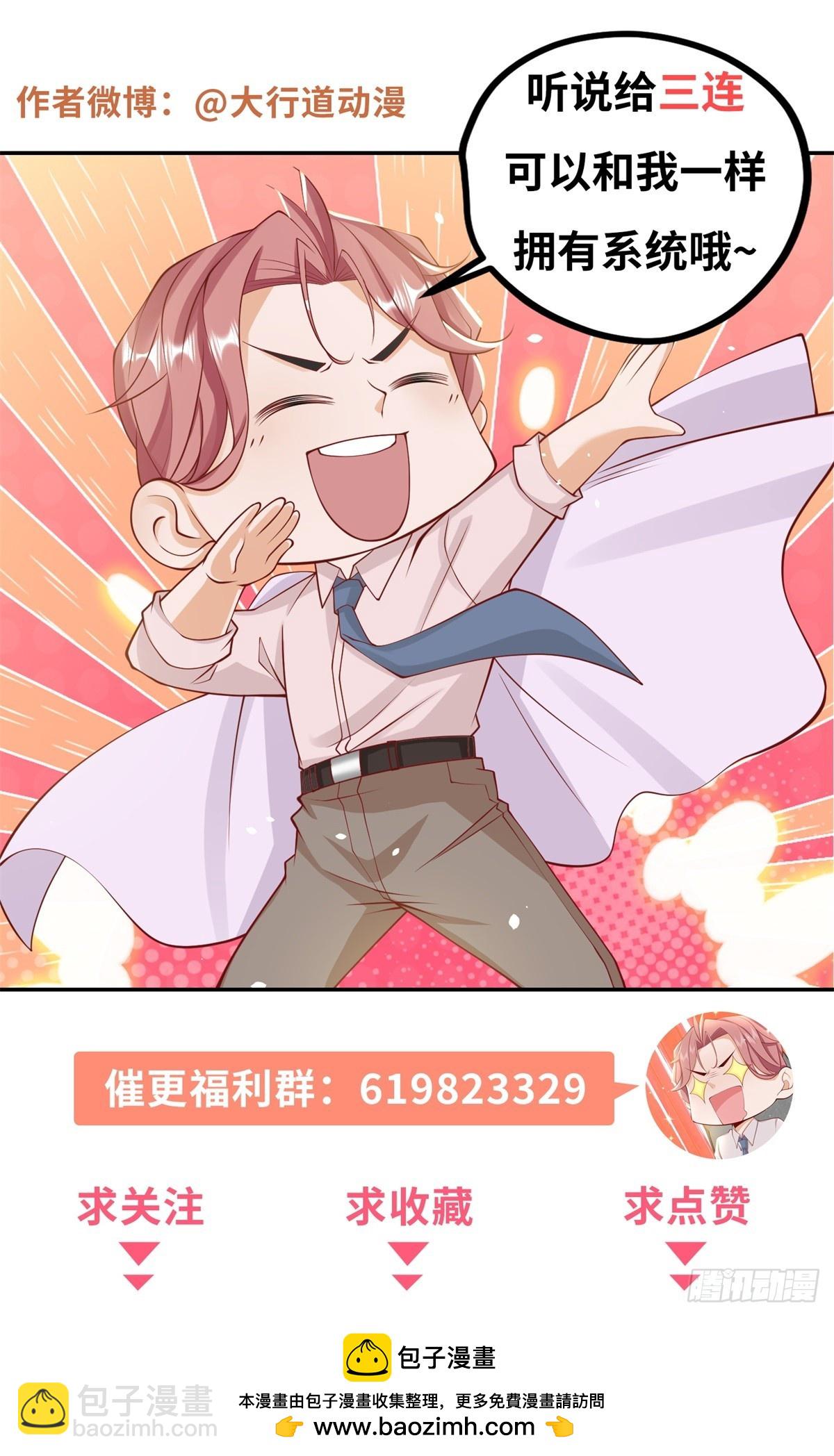 第46话 有什么想不开的-第47话