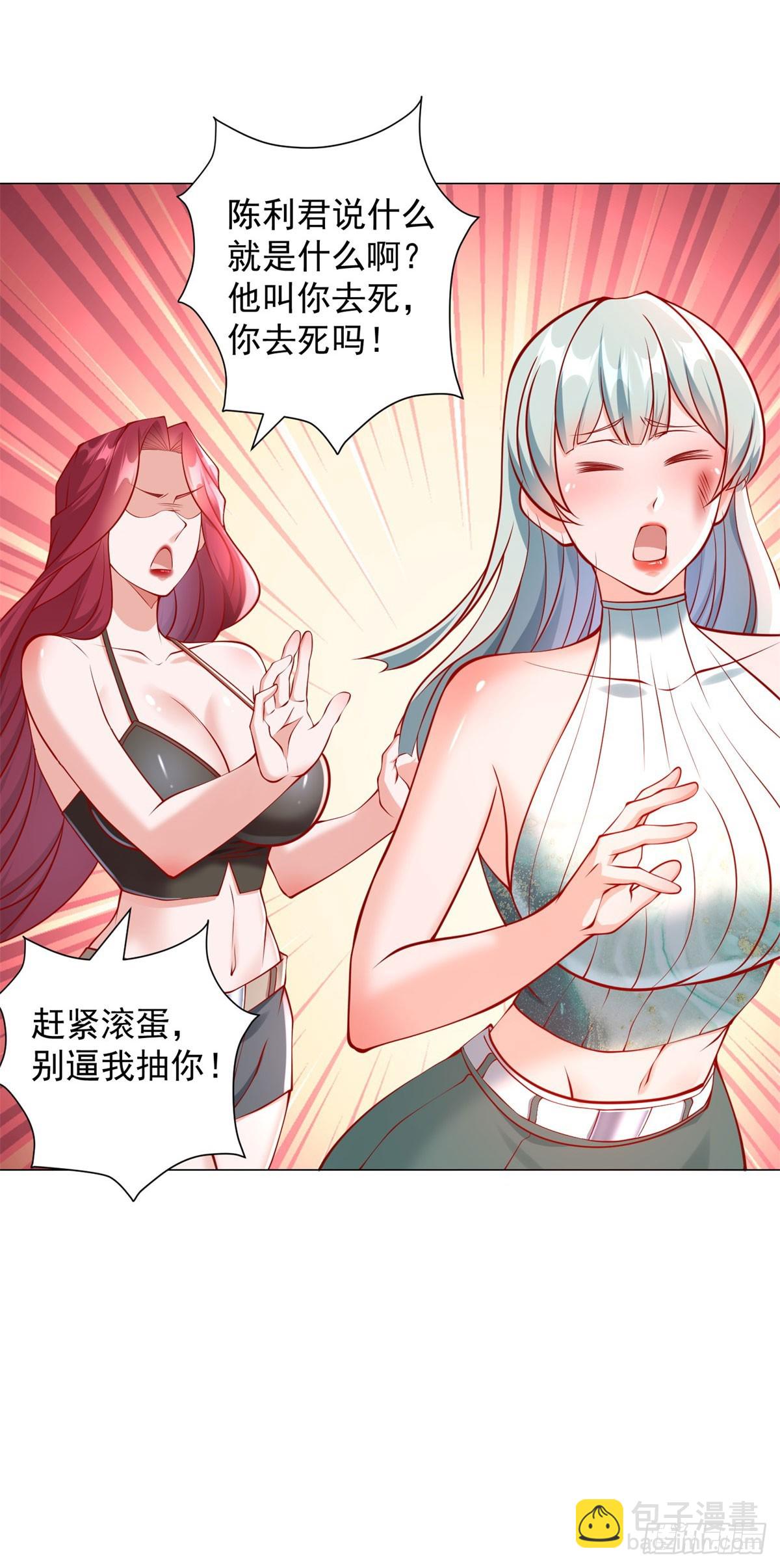 第46话 有什么想不开的-第47话