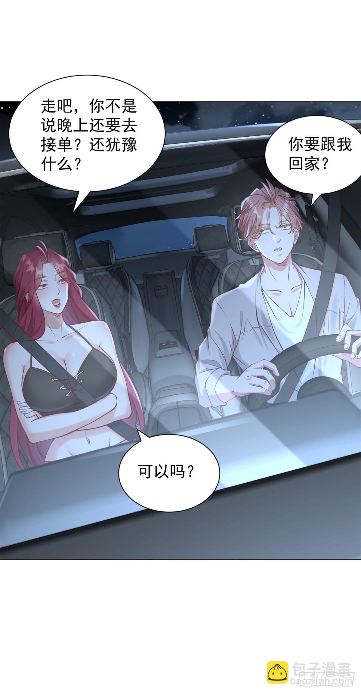 第46话 有什么想不开的-第47话