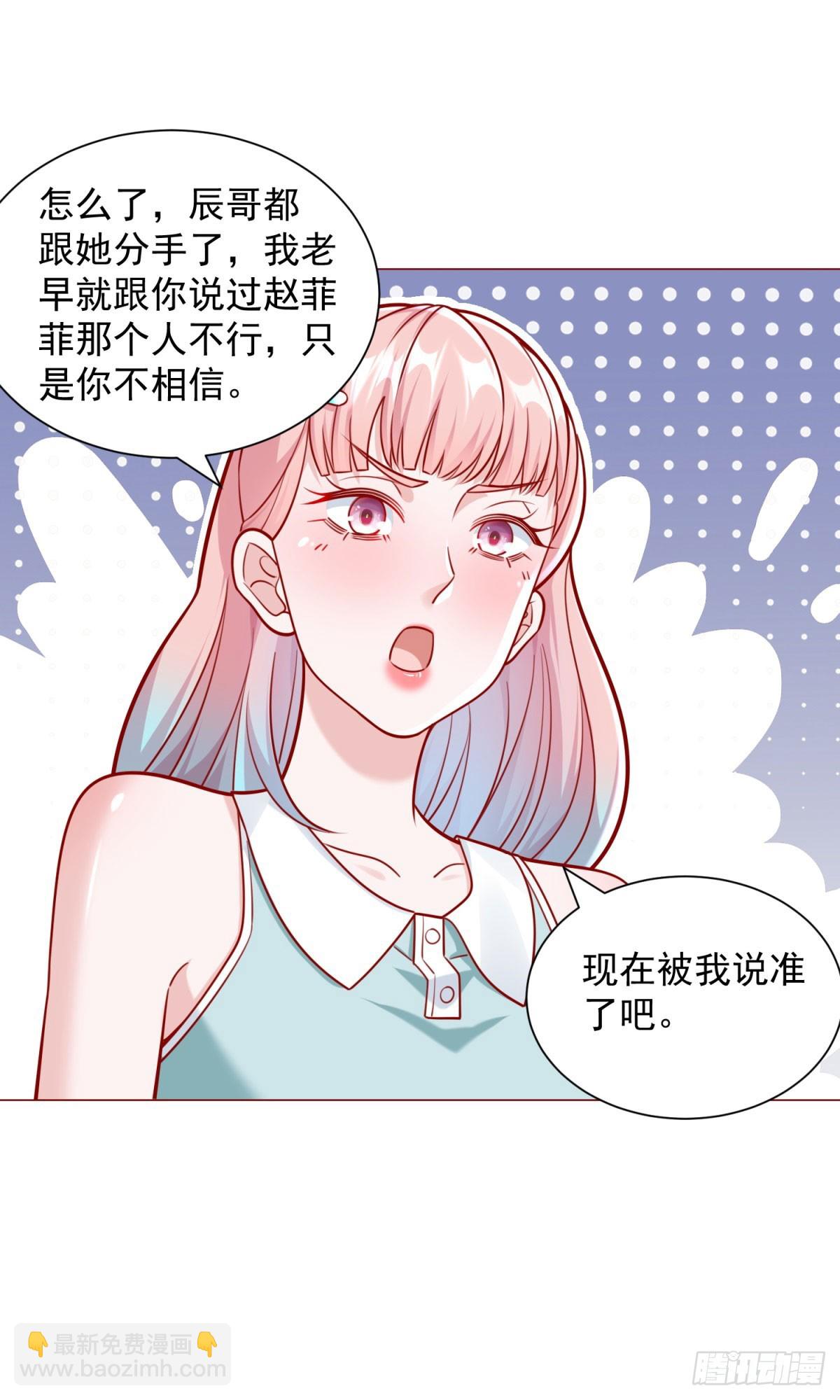 第48话 意想不到的相亲对象-第49话