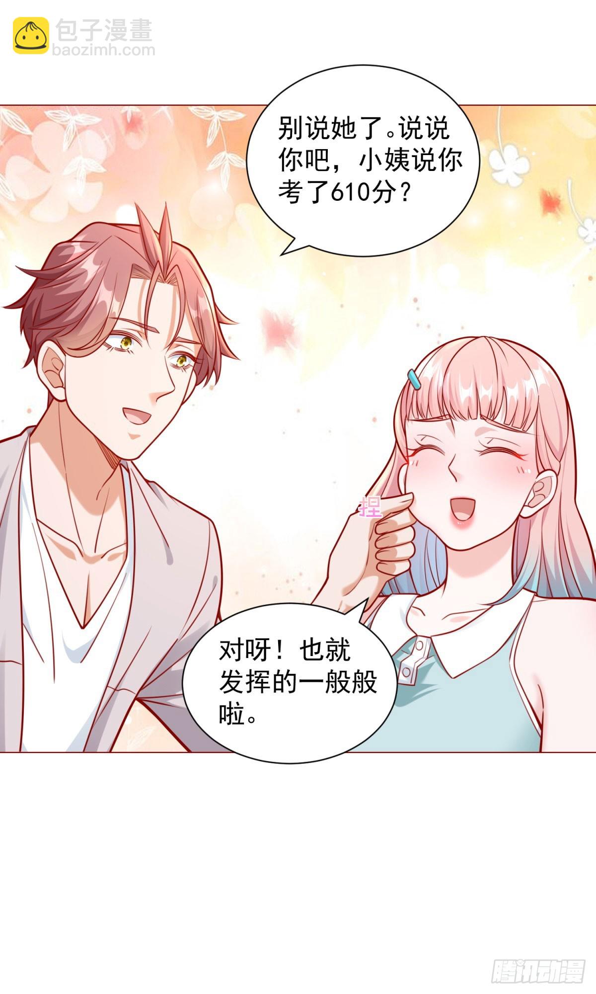 第48话 意想不到的相亲对象-第49话