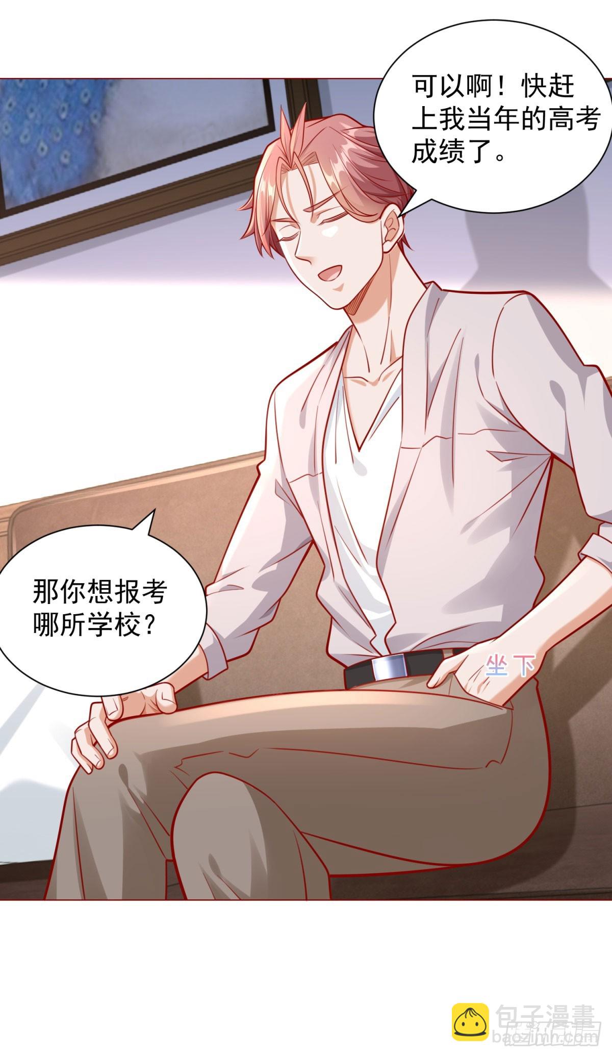 第48话 意想不到的相亲对象-第49话
