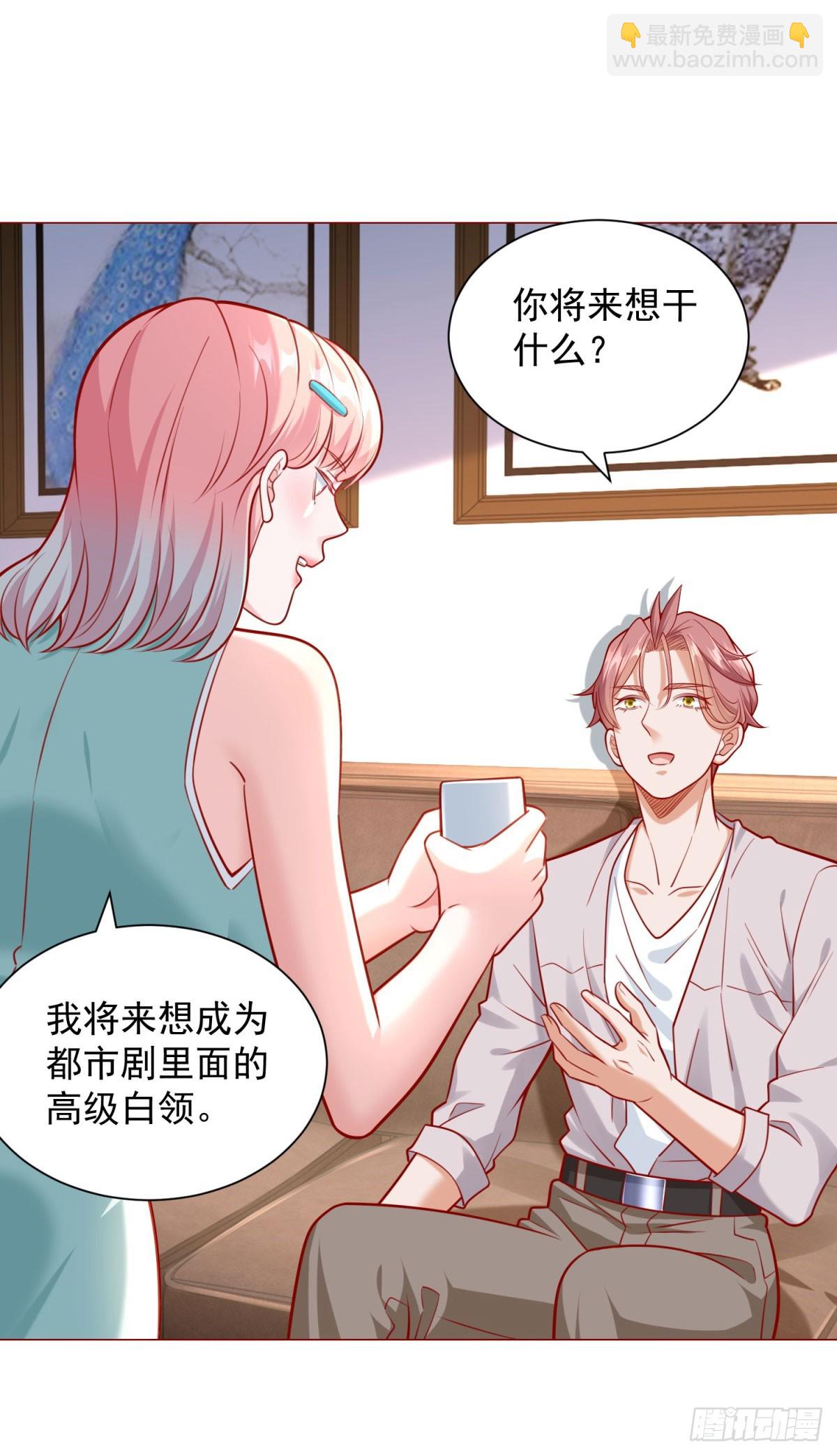 第48话 意想不到的相亲对象-第49话