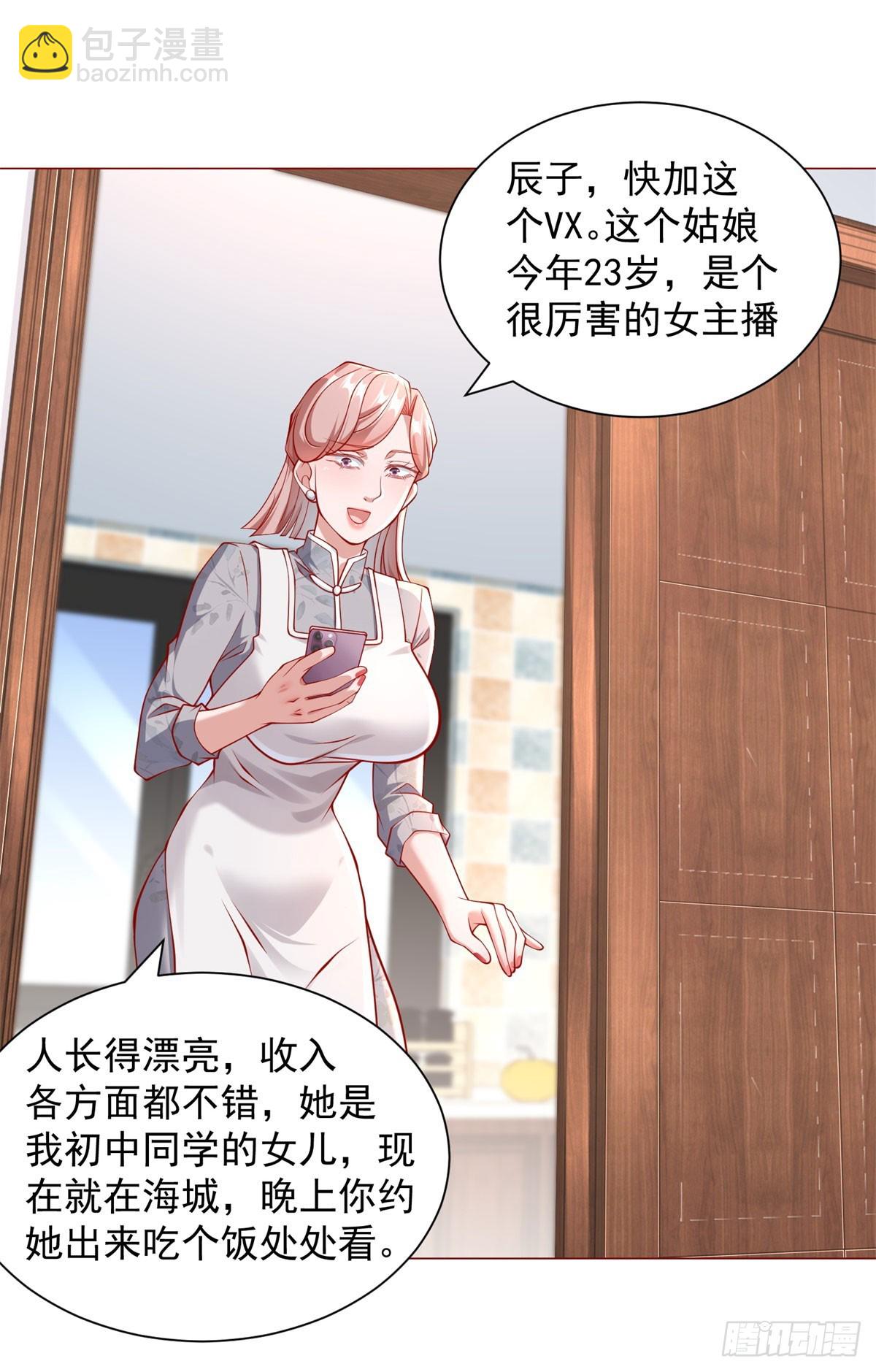第48话 意想不到的相亲对象-第49话