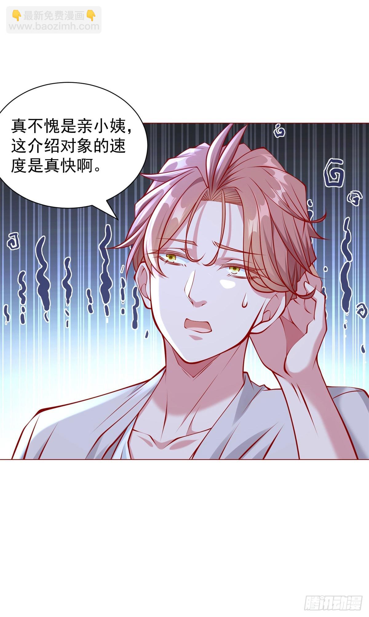 第48话 意想不到的相亲对象-第49话