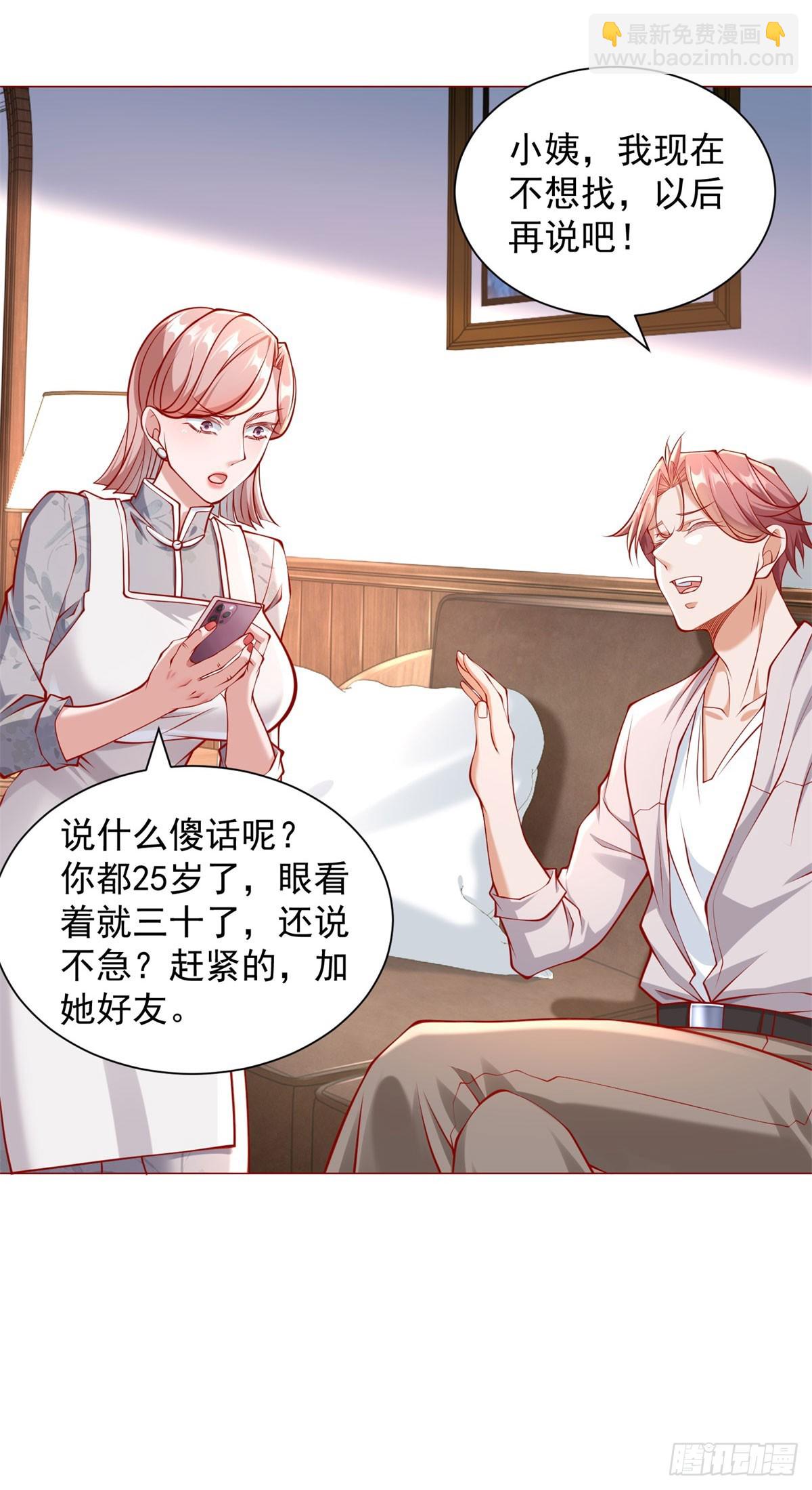 第48话 意想不到的相亲对象-第49话