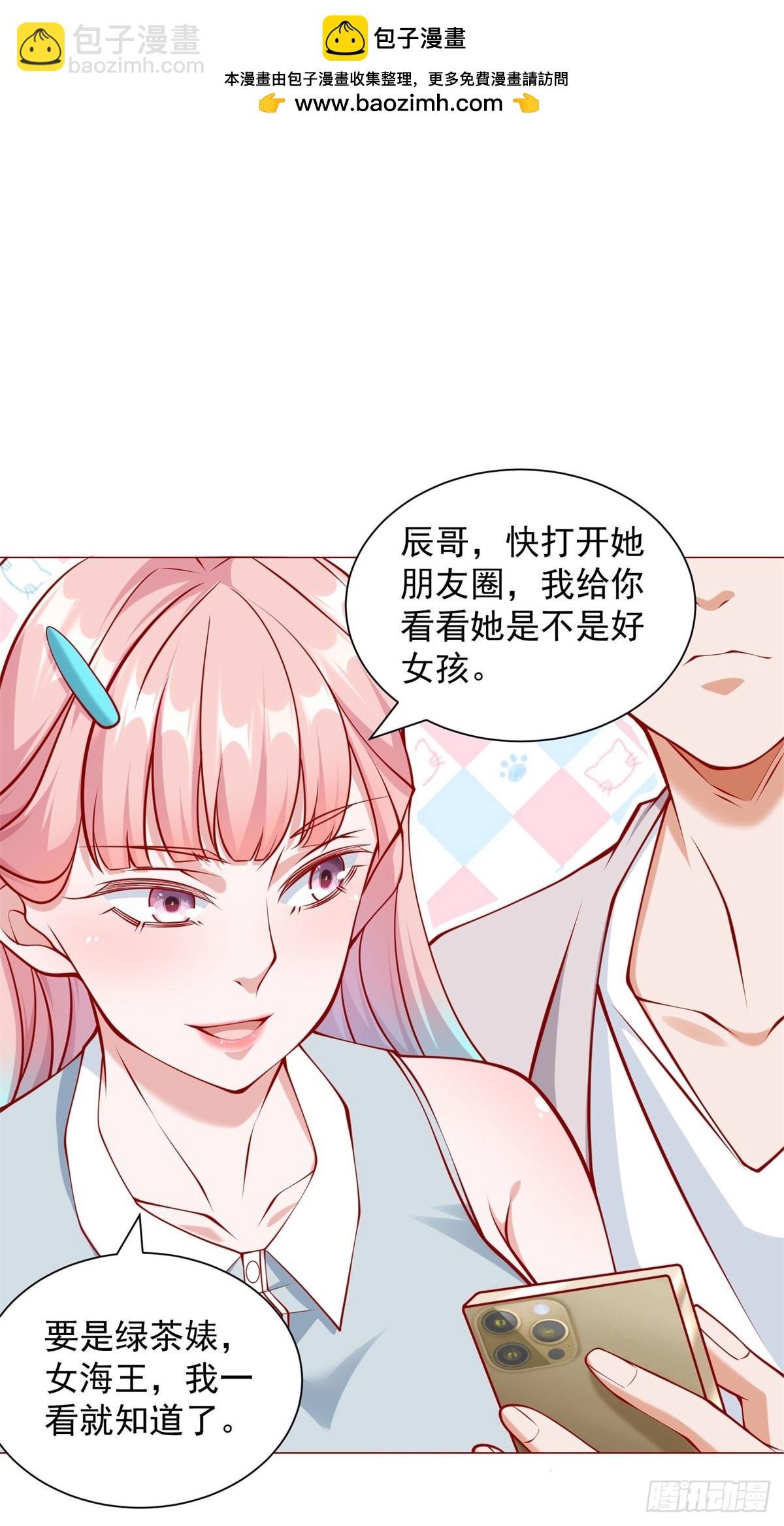 第48话 意想不到的相亲对象-第49话