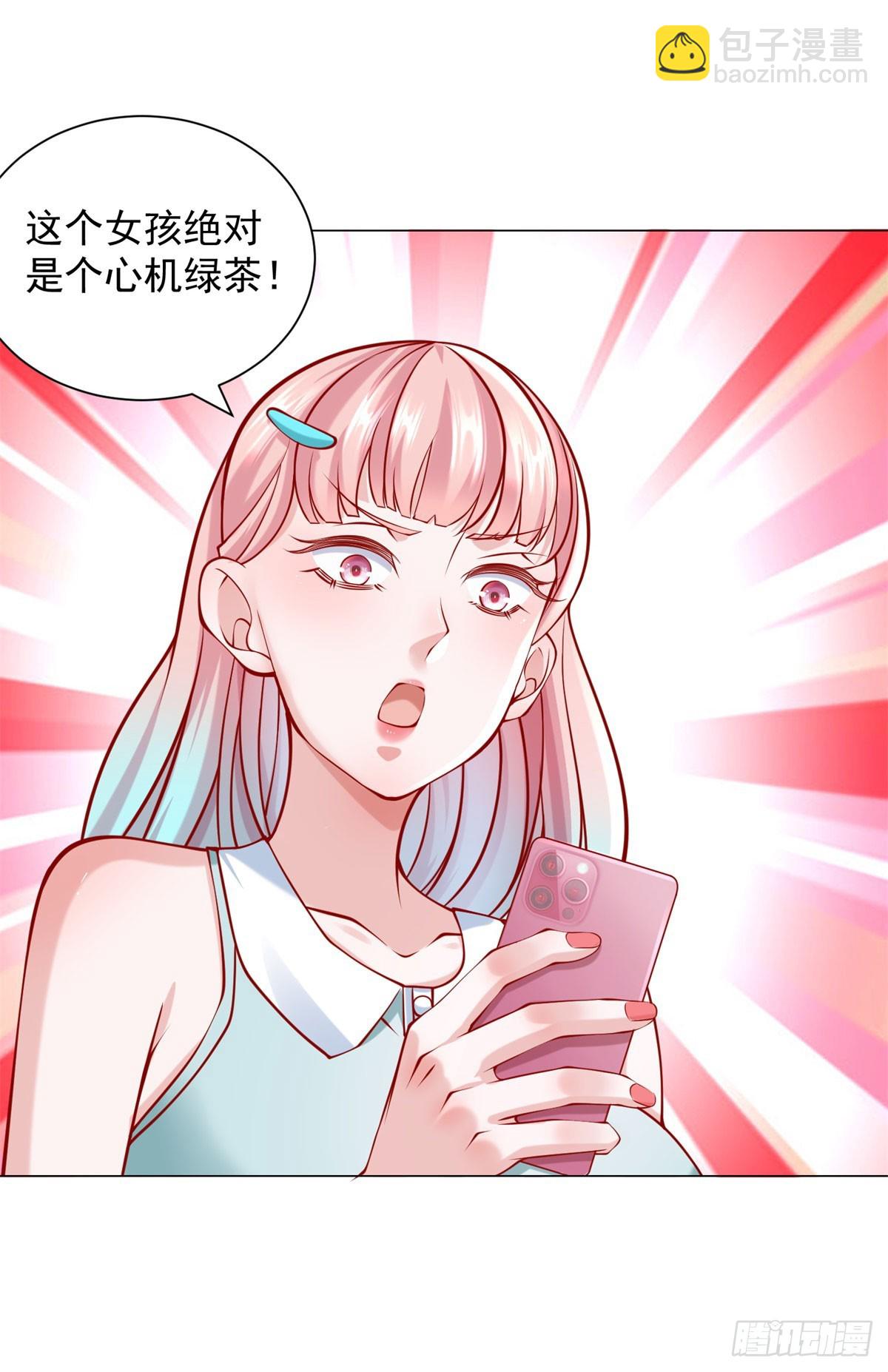第48话 意想不到的相亲对象-第49话