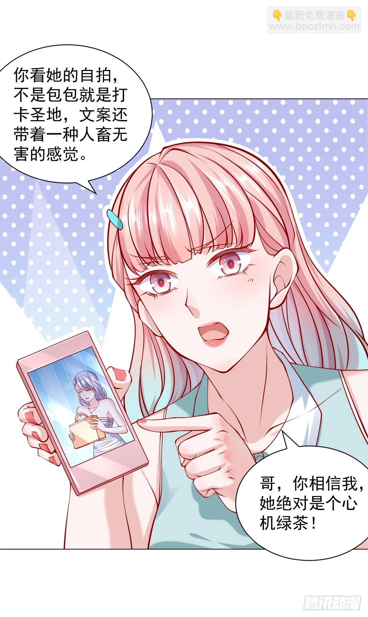 第48话 意想不到的相亲对象-第49话