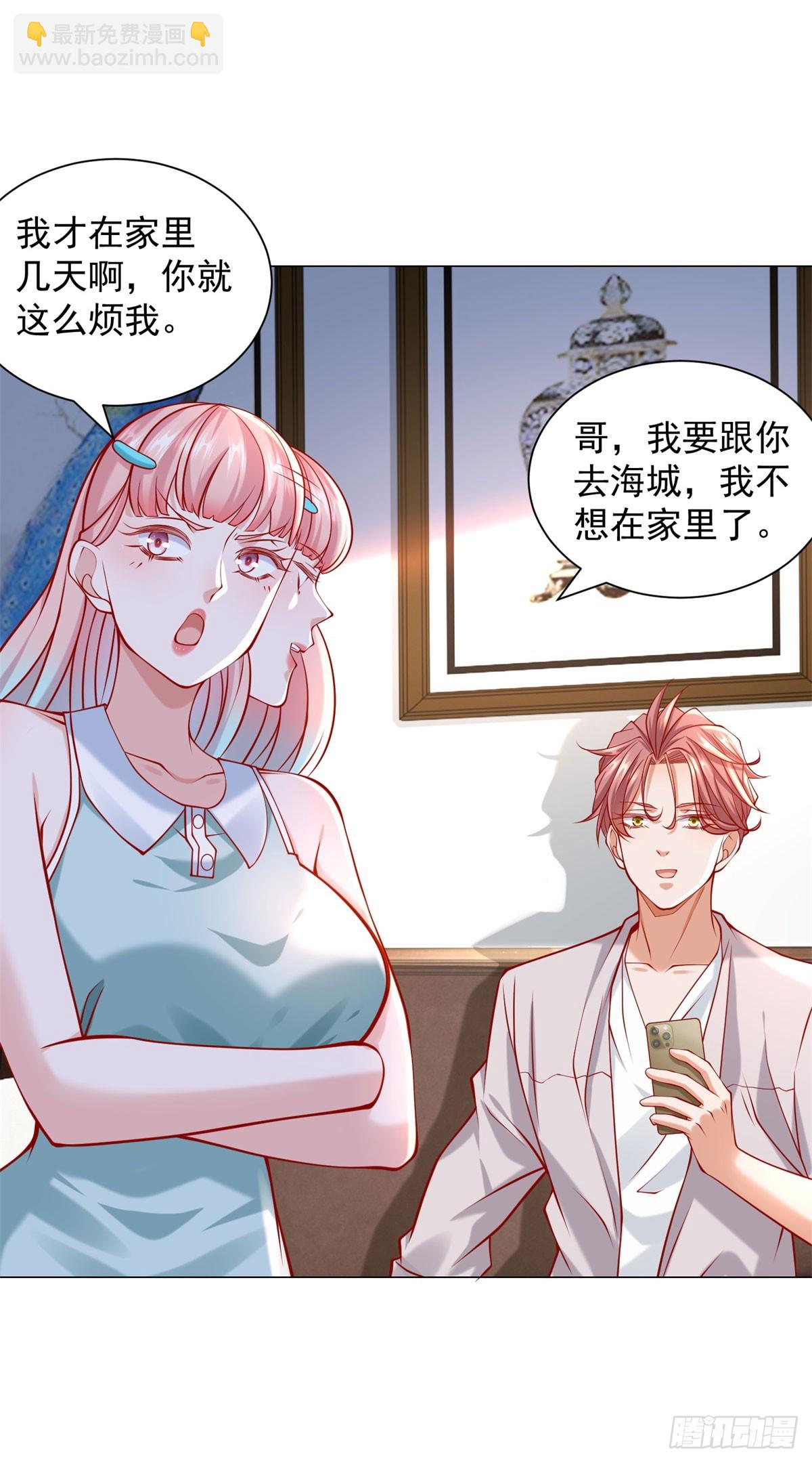 第48话 意想不到的相亲对象-第49话