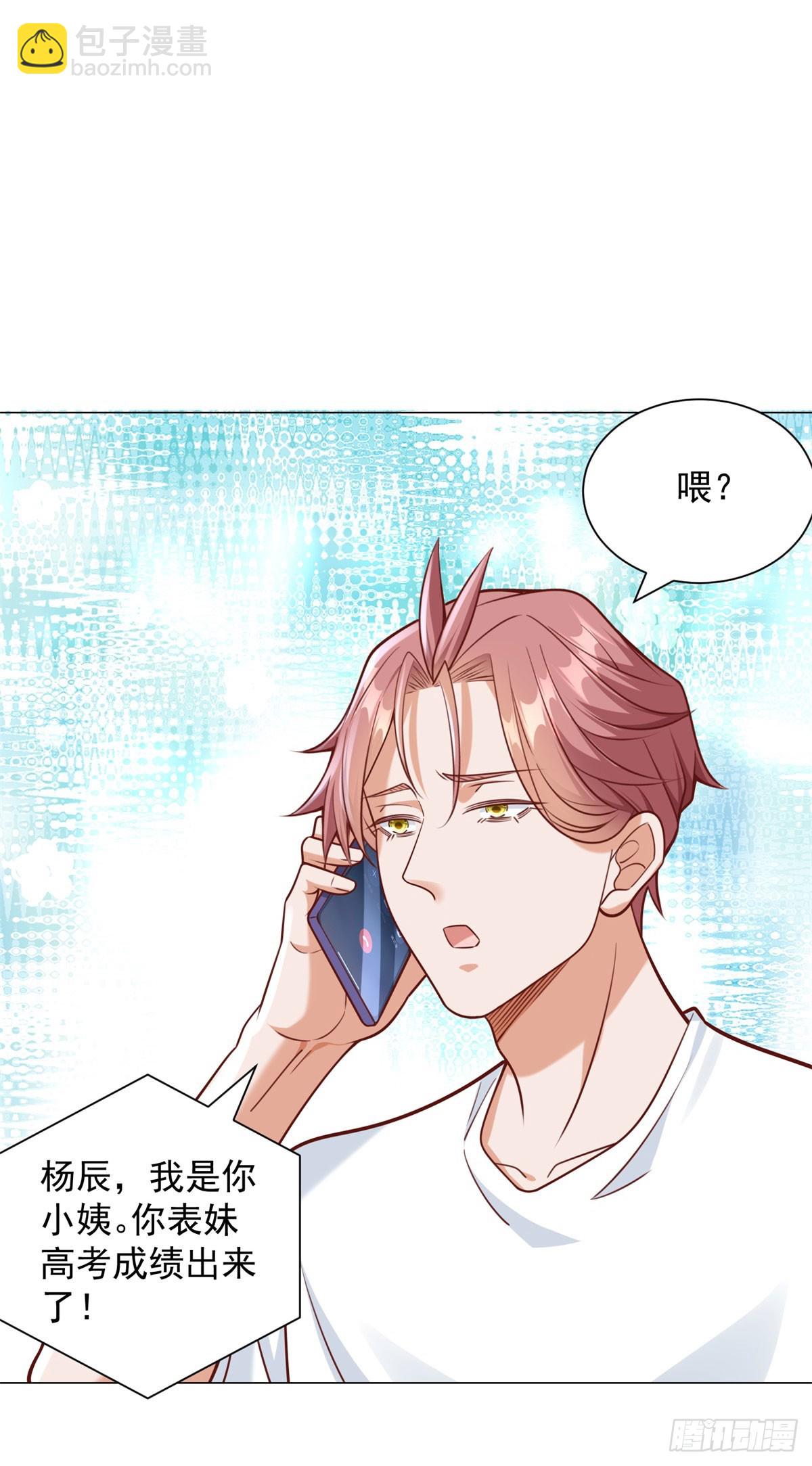 第48话 意想不到的相亲对象-第49话