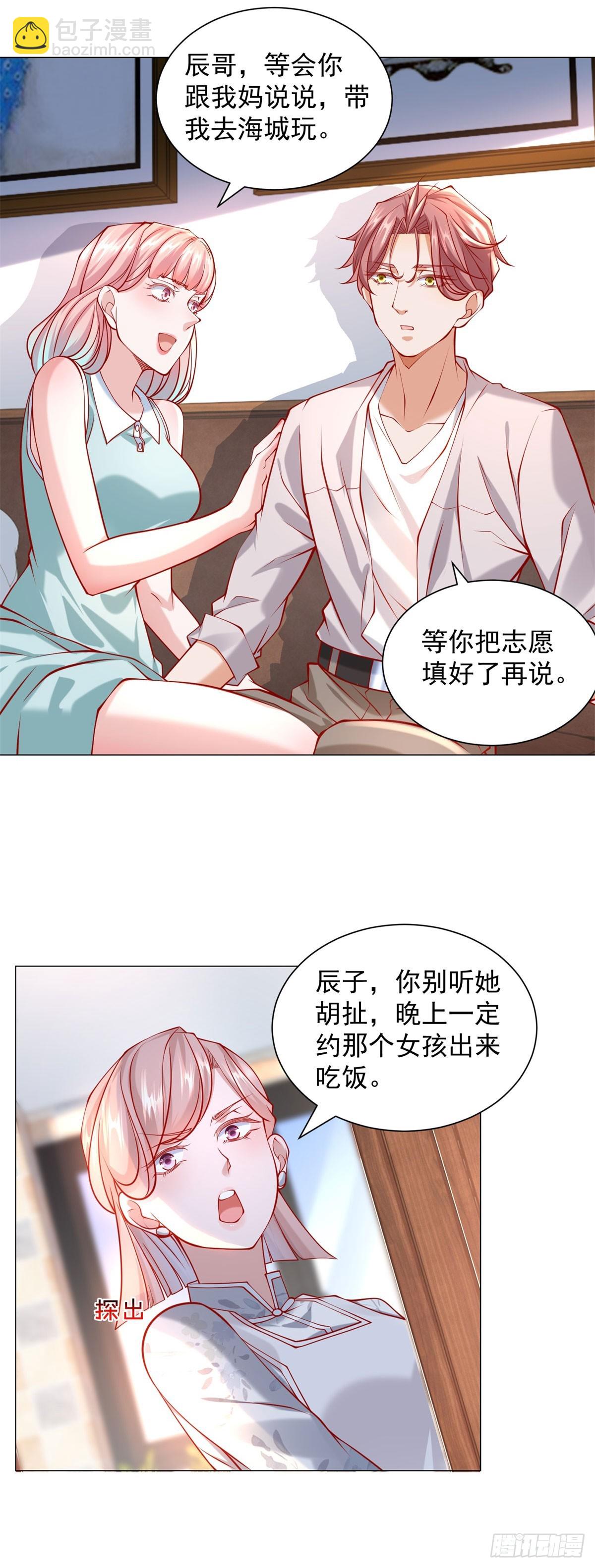 第48话 意想不到的相亲对象-第49话
