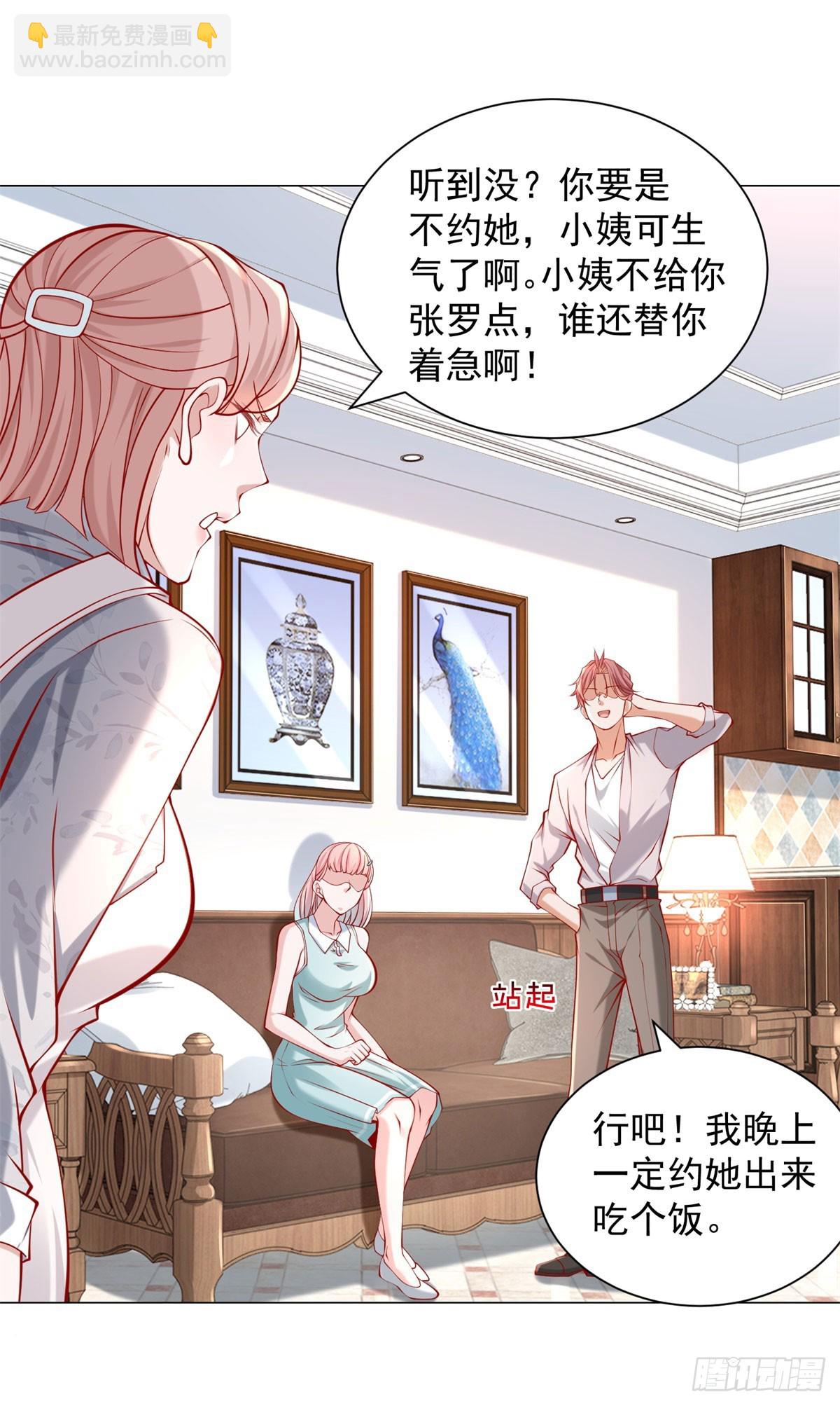 第48话 意想不到的相亲对象-第49话