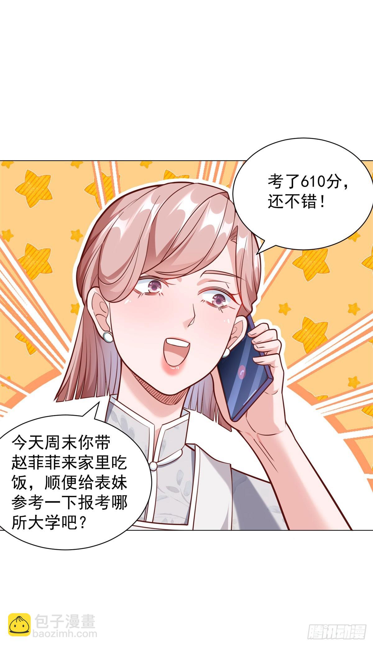 第48话 意想不到的相亲对象-第49话