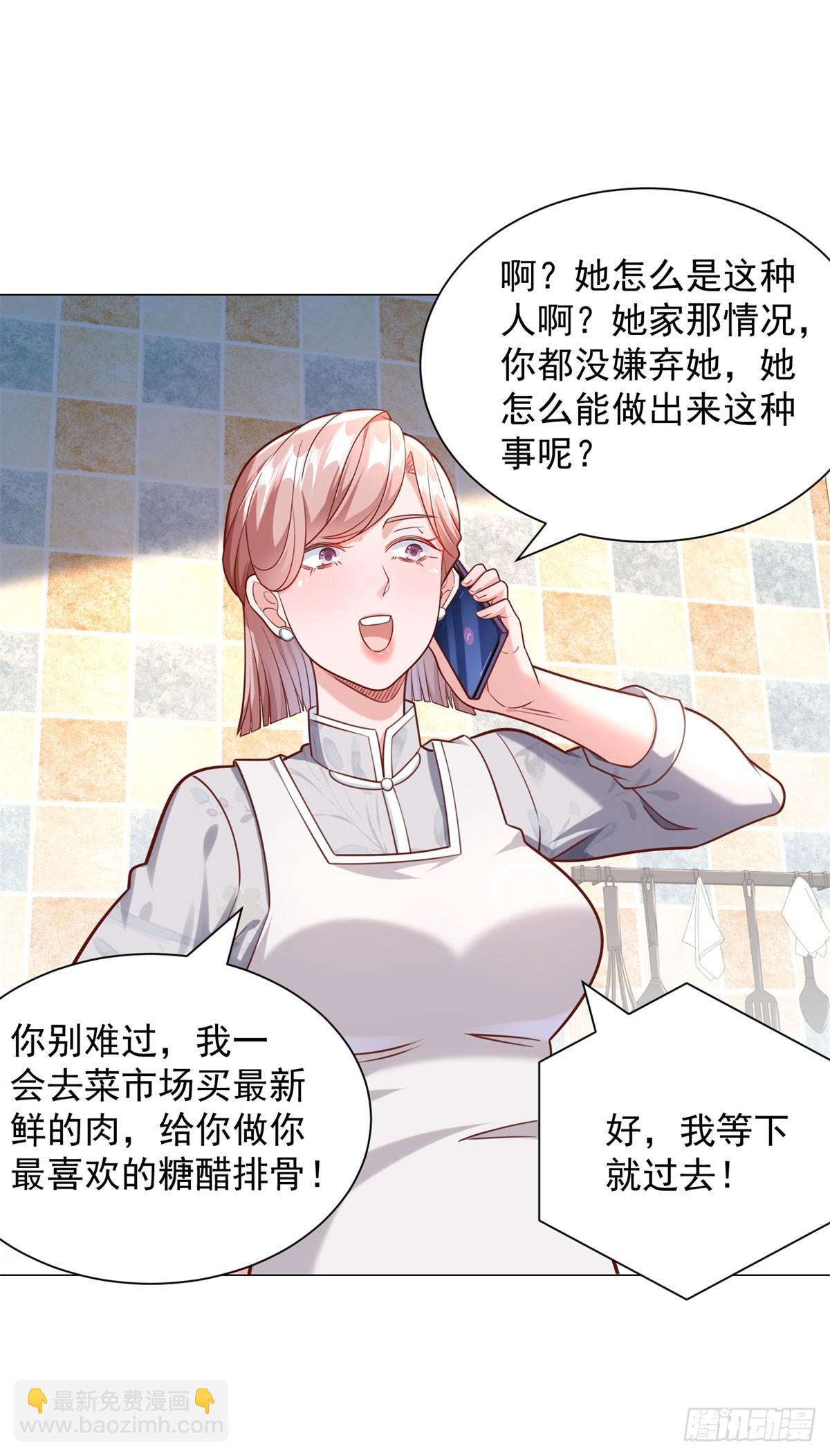 第48话 意想不到的相亲对象-第49话