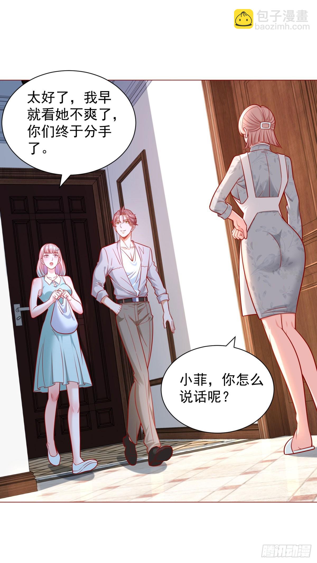 第48话 意想不到的相亲对象-第49话