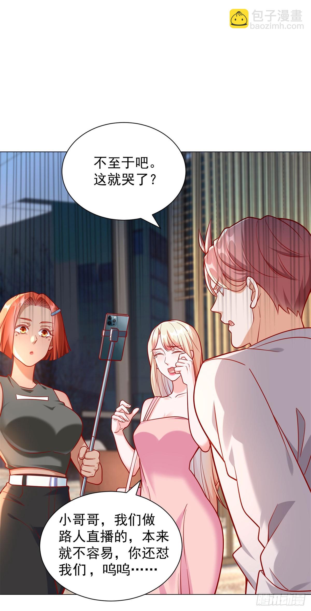 第50话 主播pk-第51话